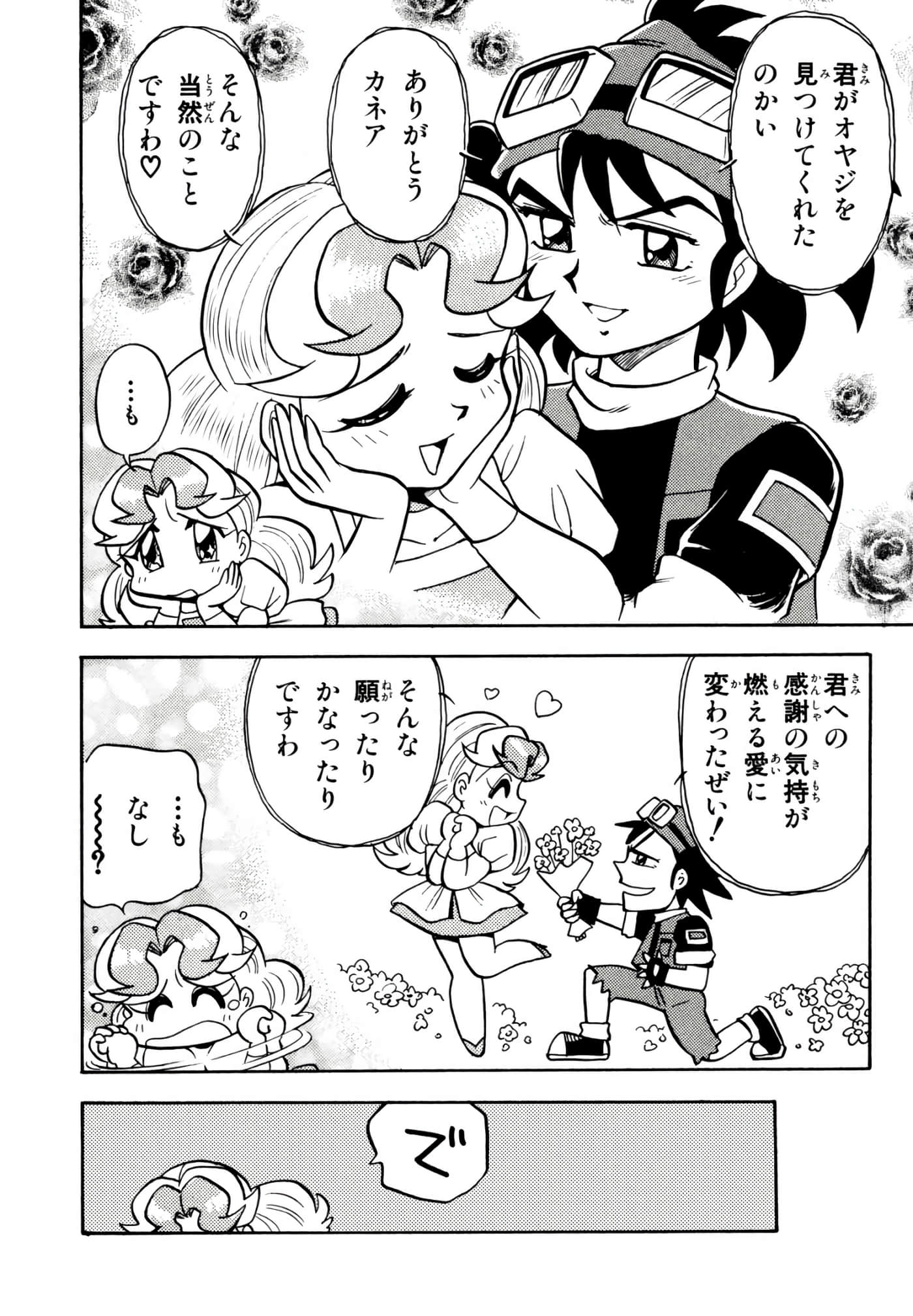 Page 139