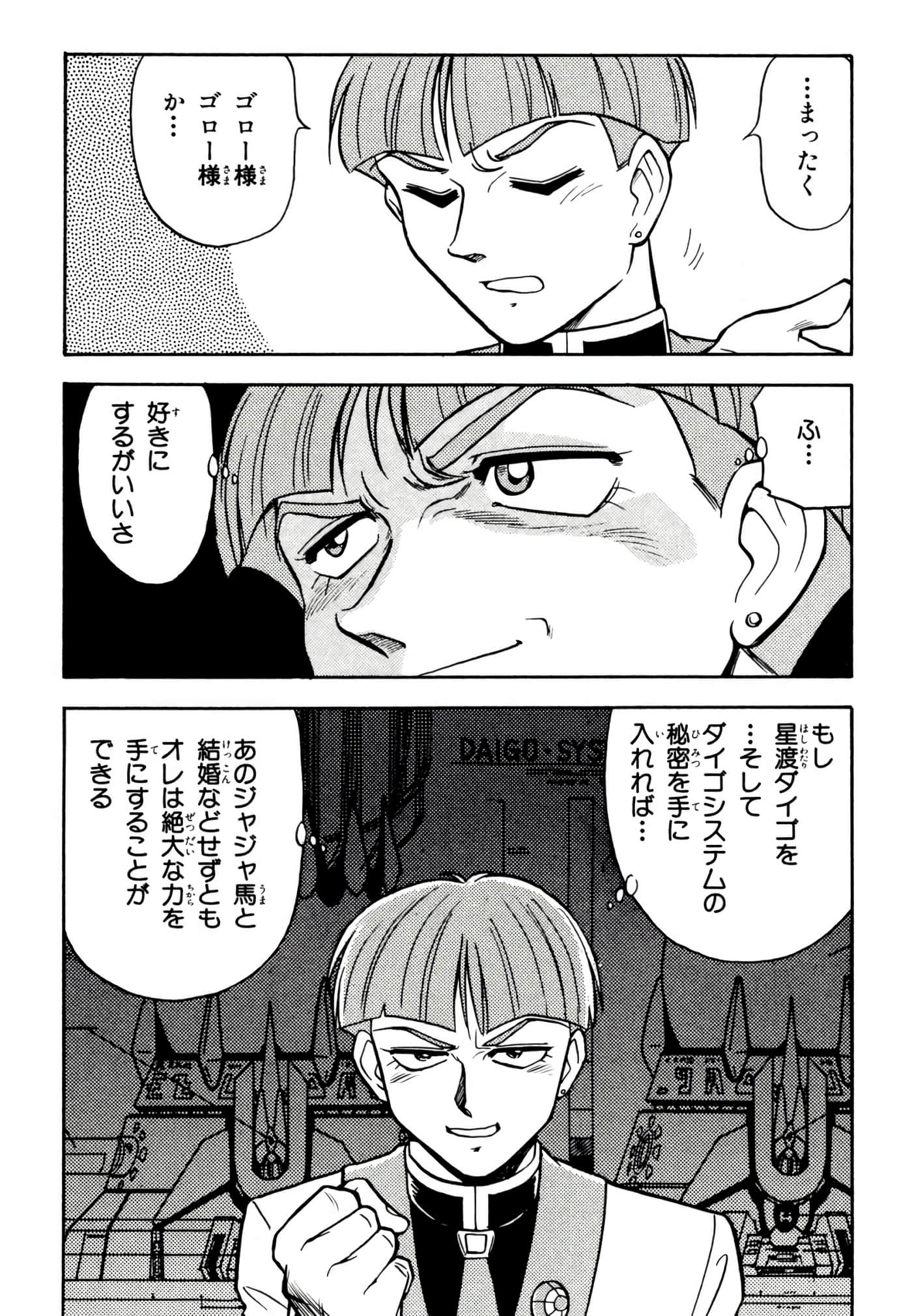Page 141