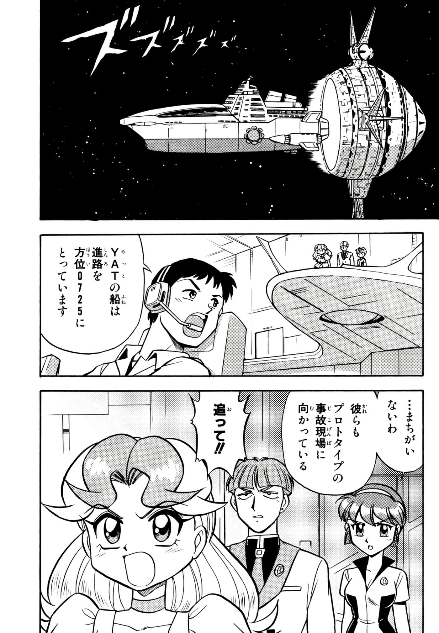 Page 143