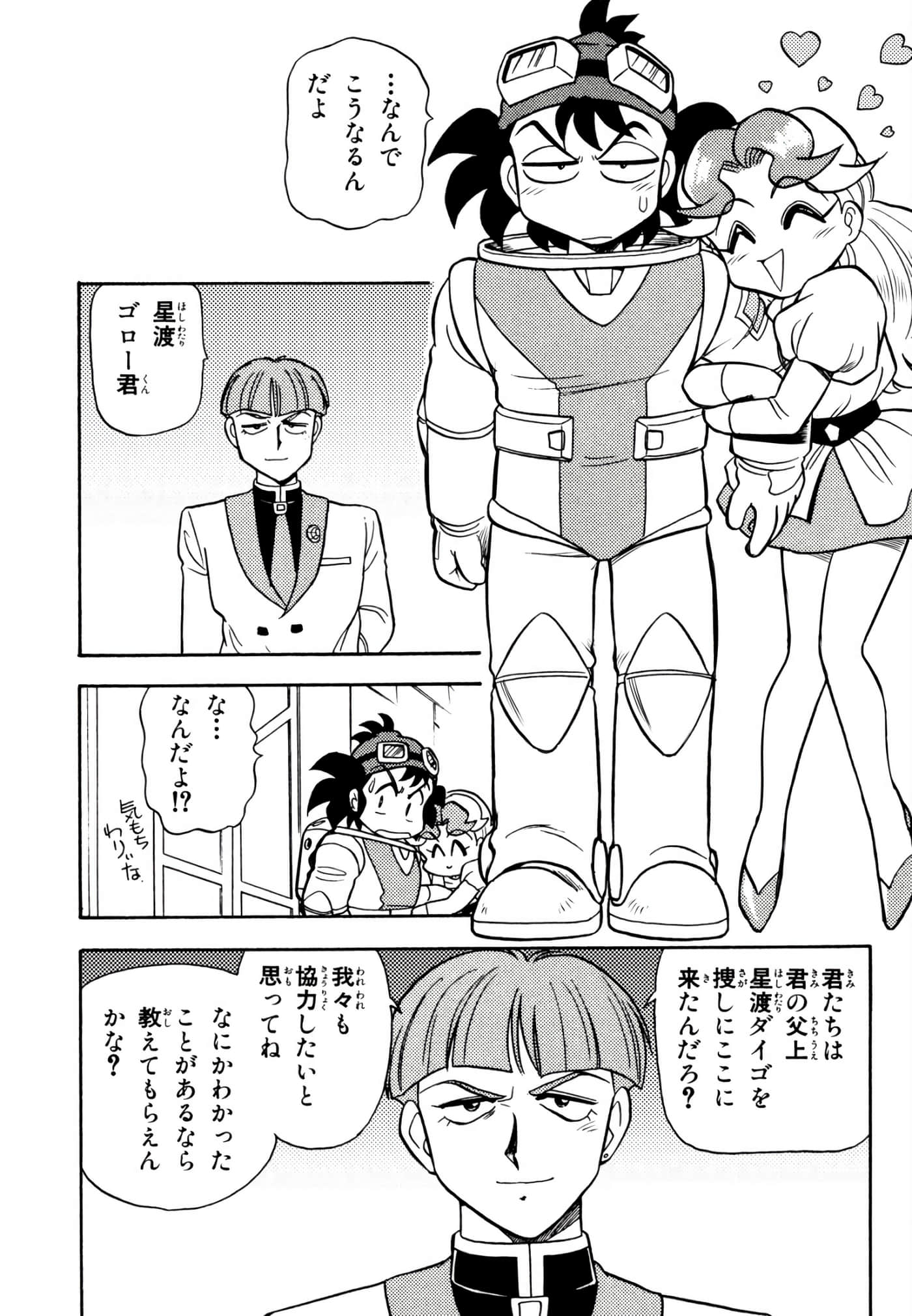Page 161