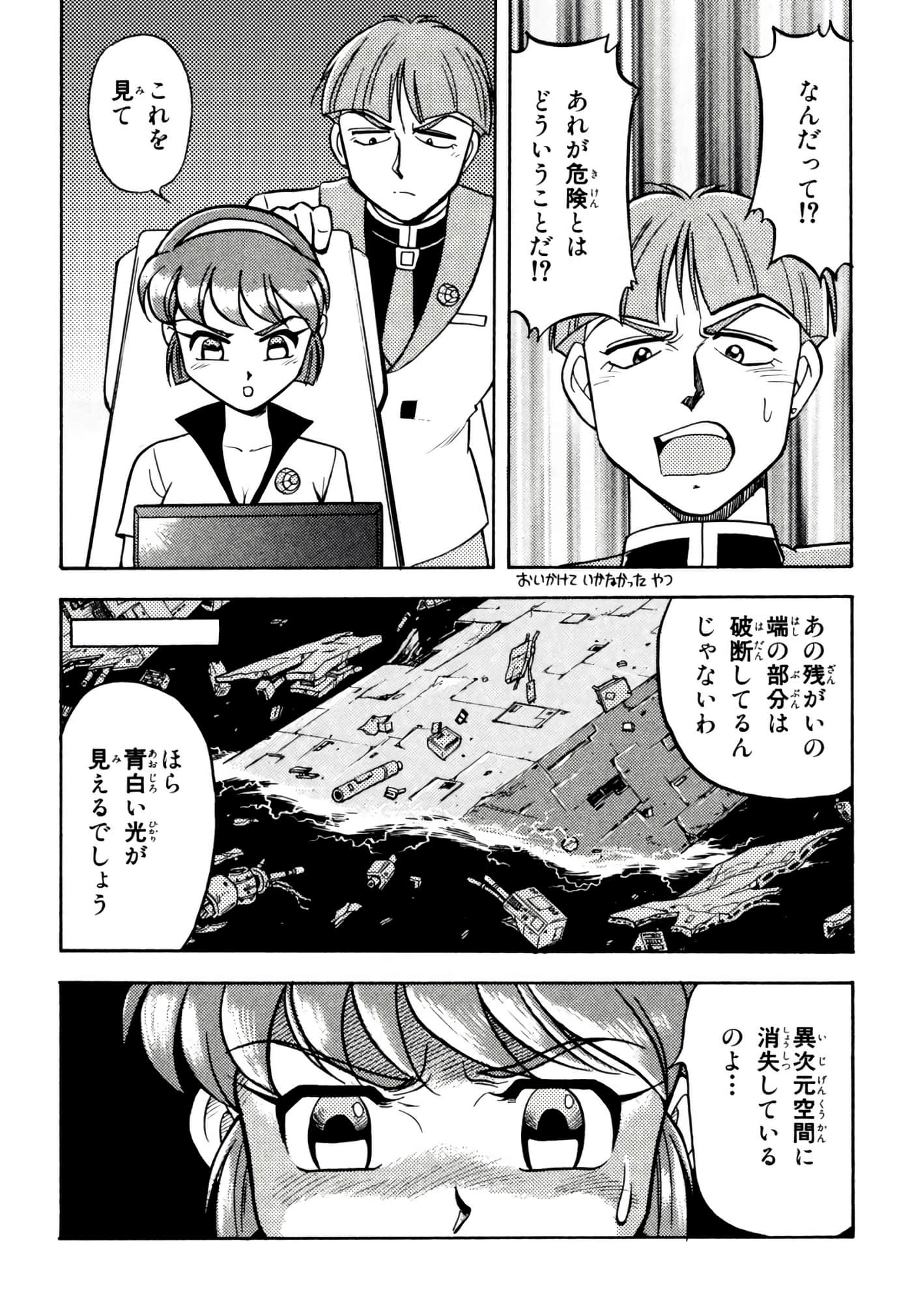 Page 173