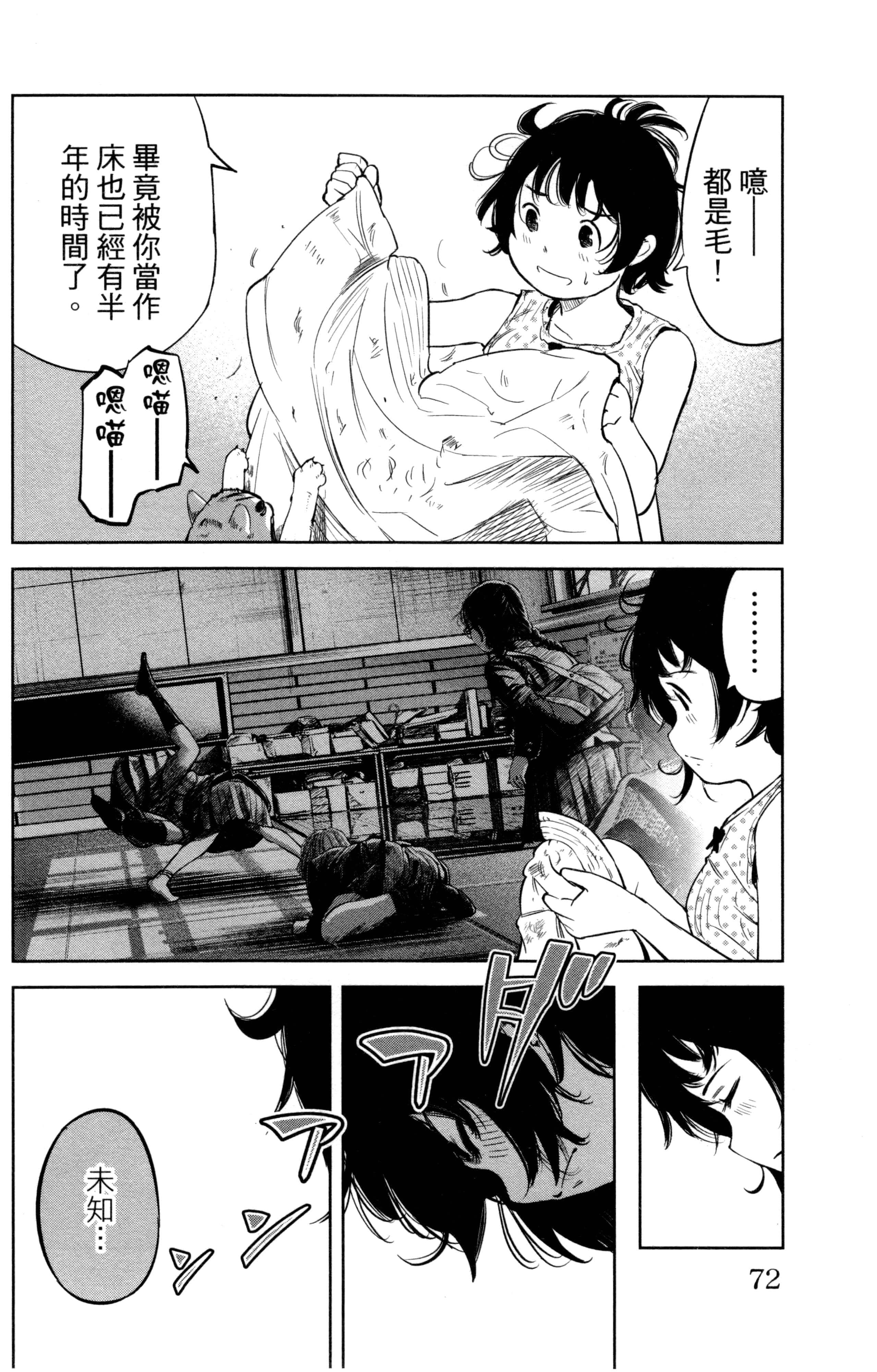 Page 73