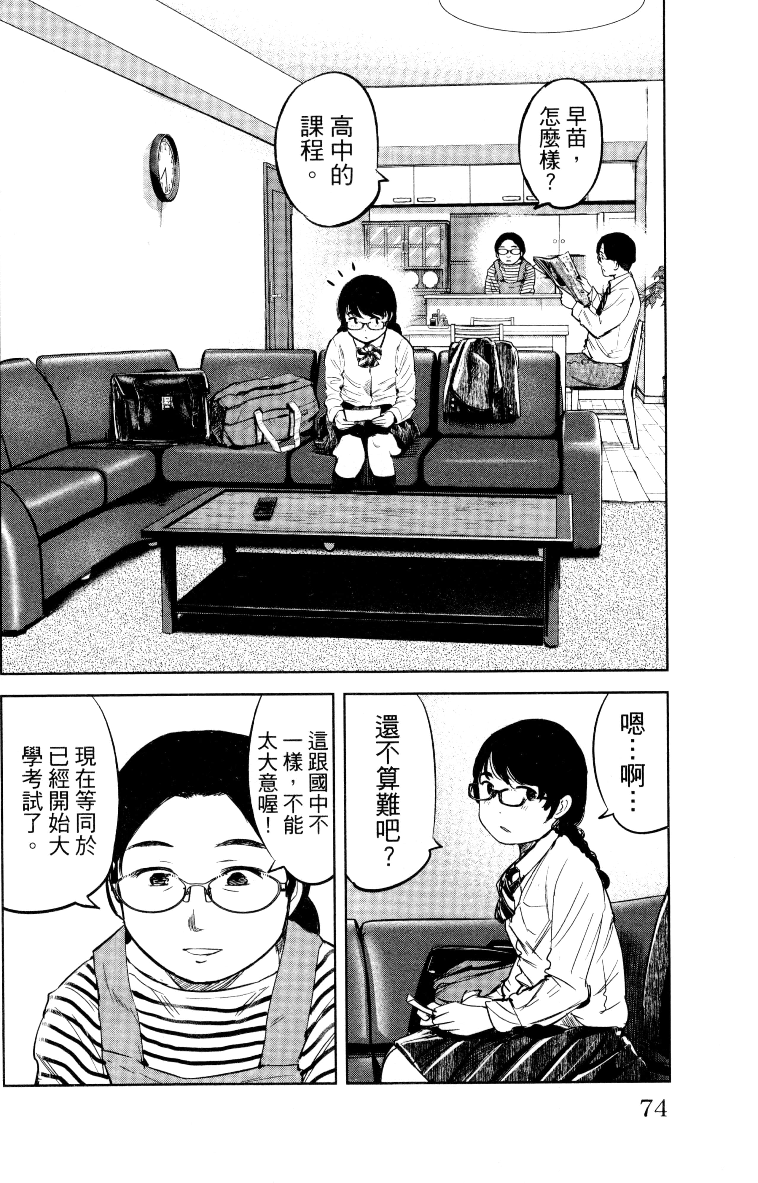 Page 75