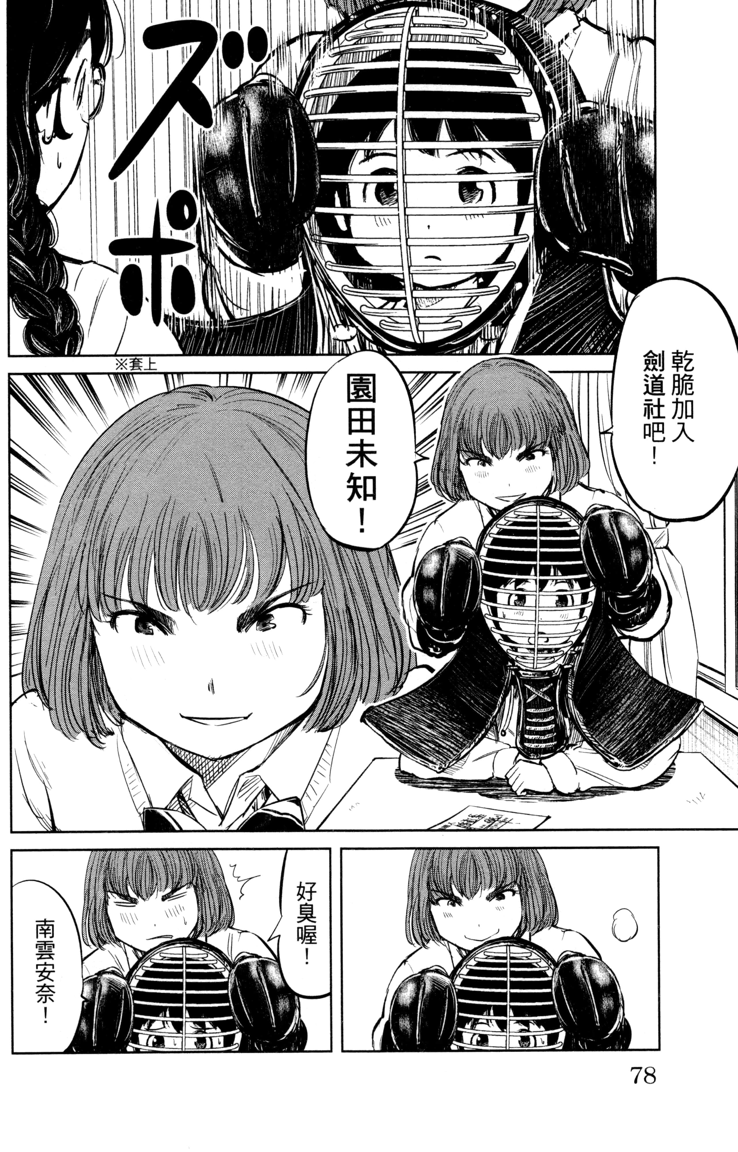 Page 79