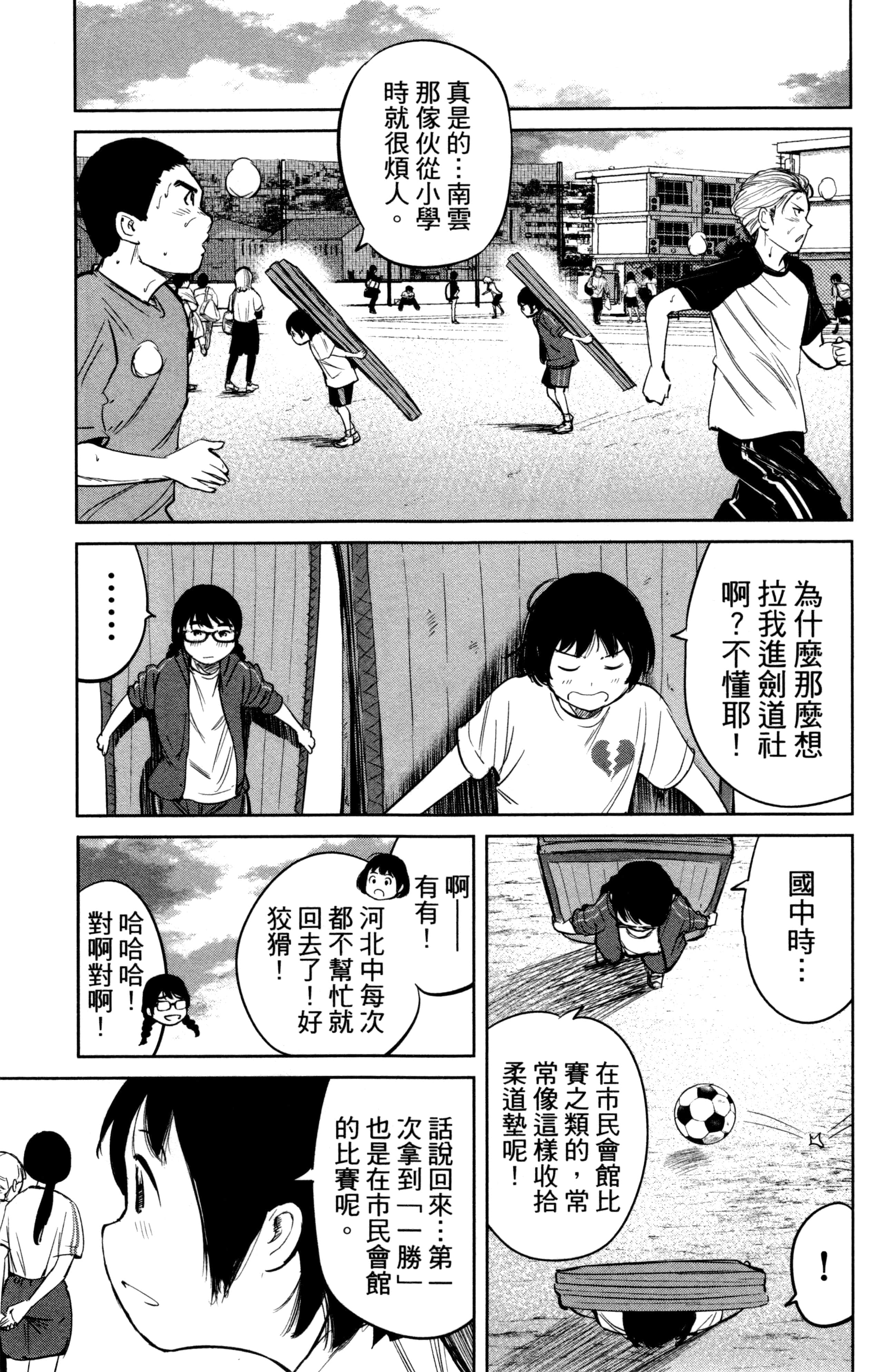 Page 86