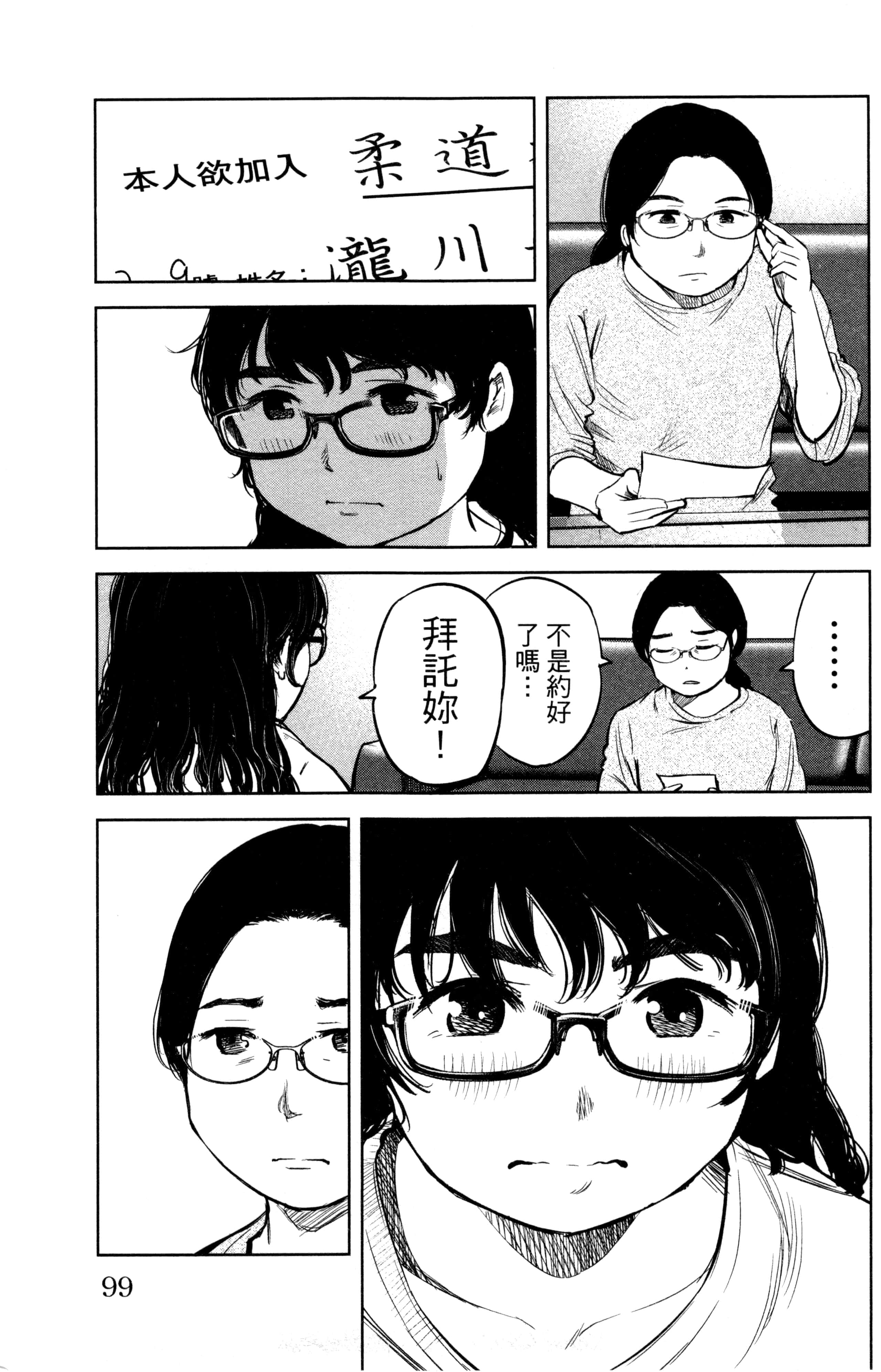 Page 100