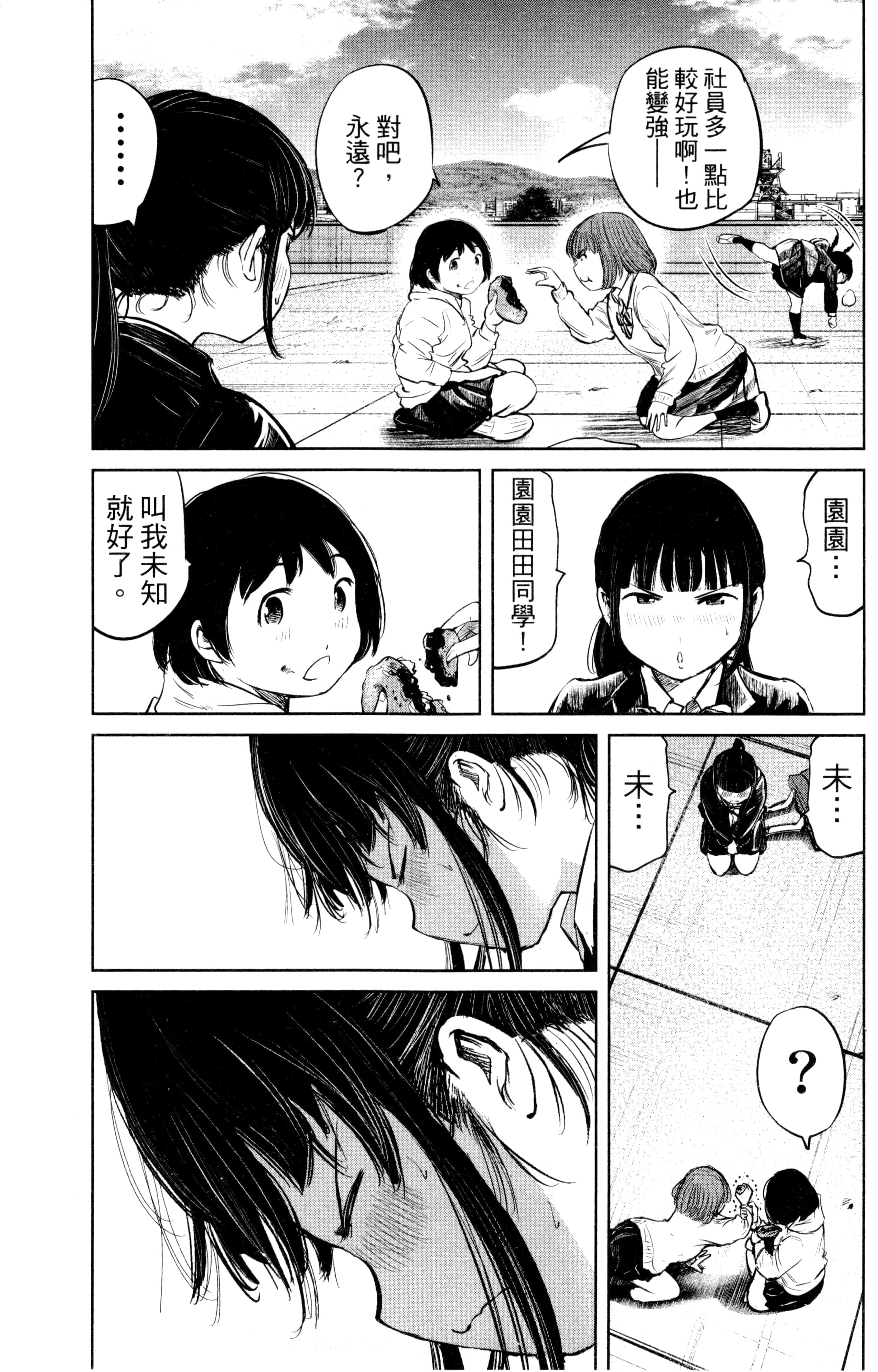 Page 112