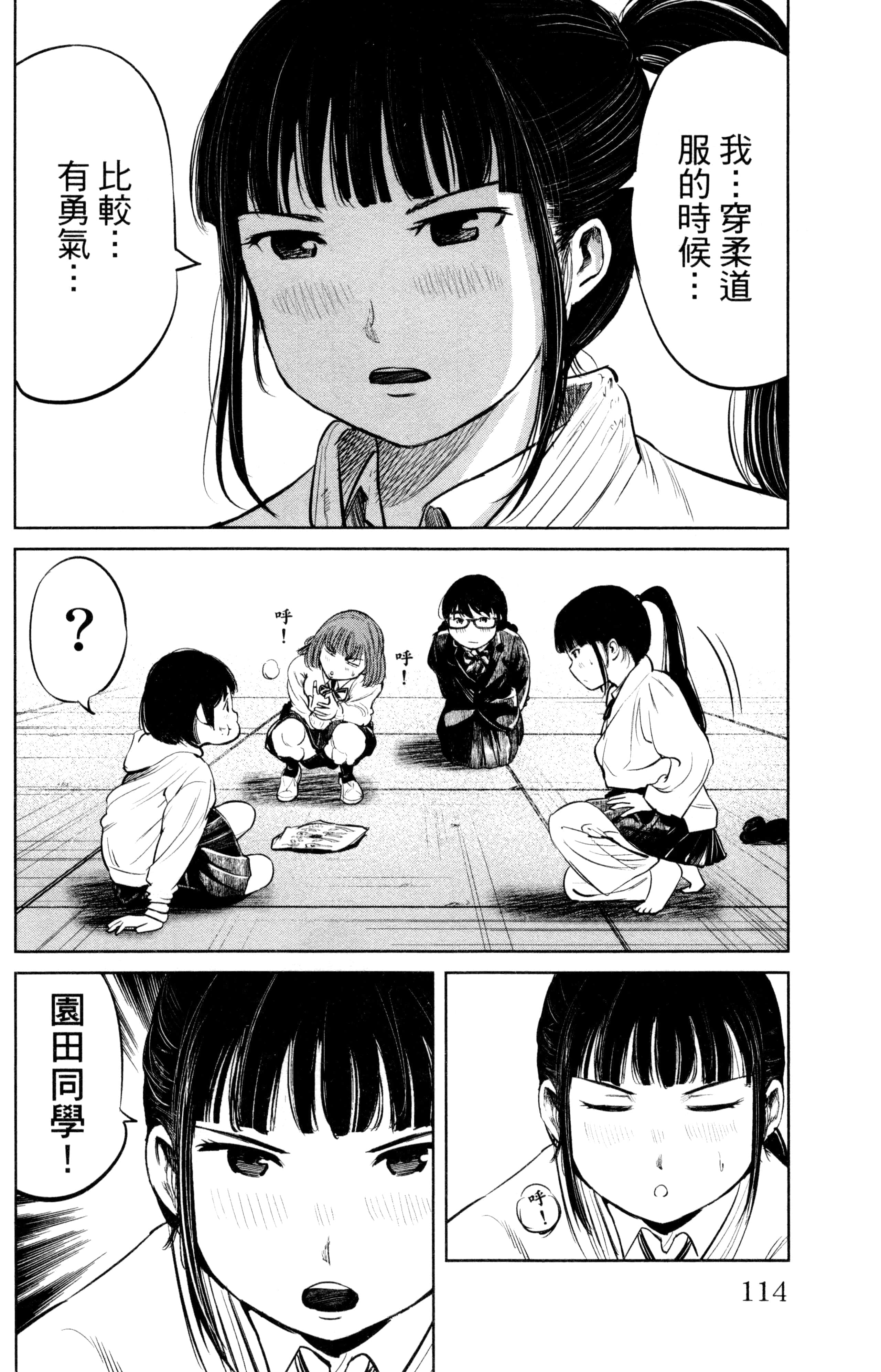 Page 115