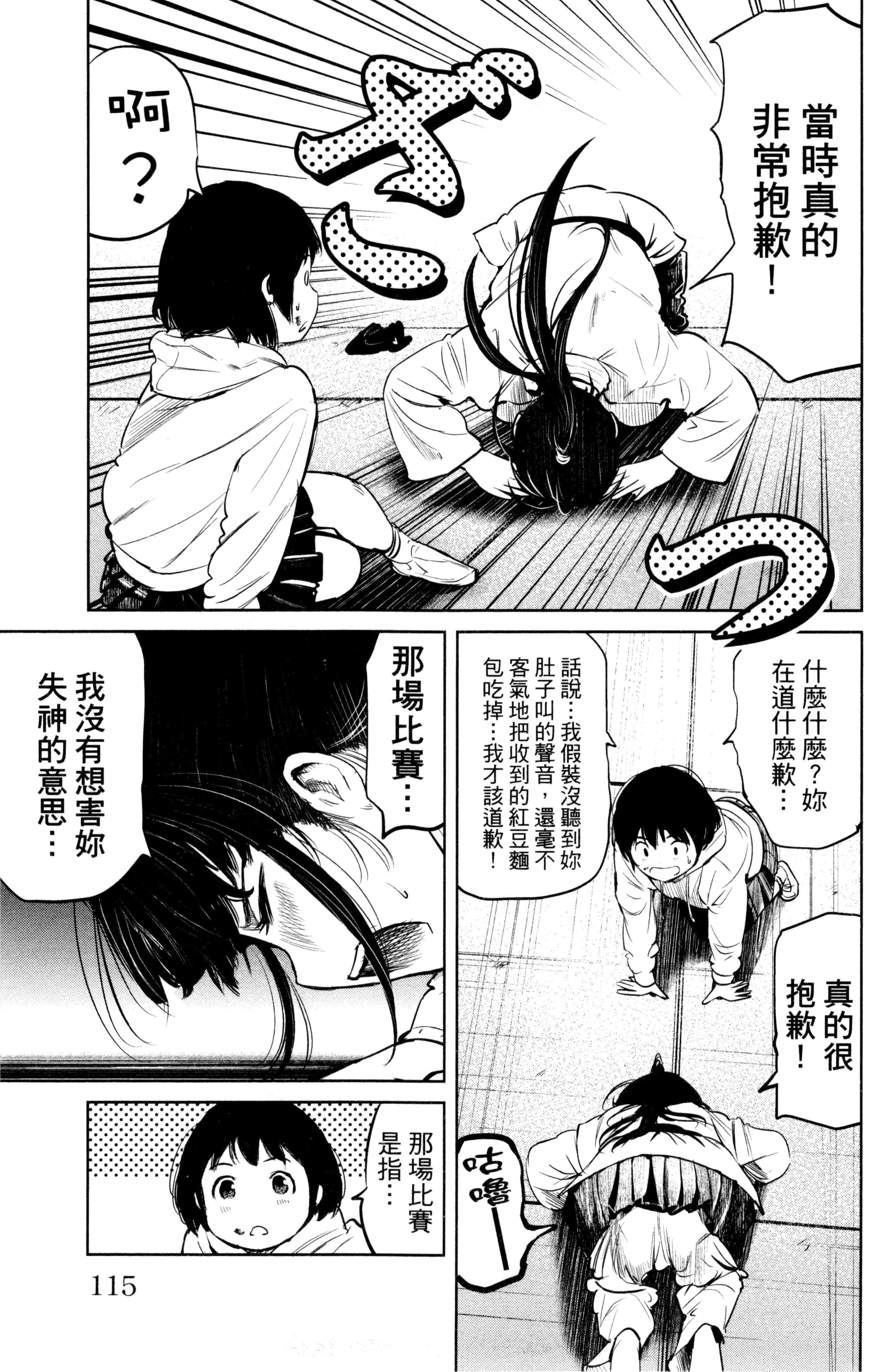 Page 116