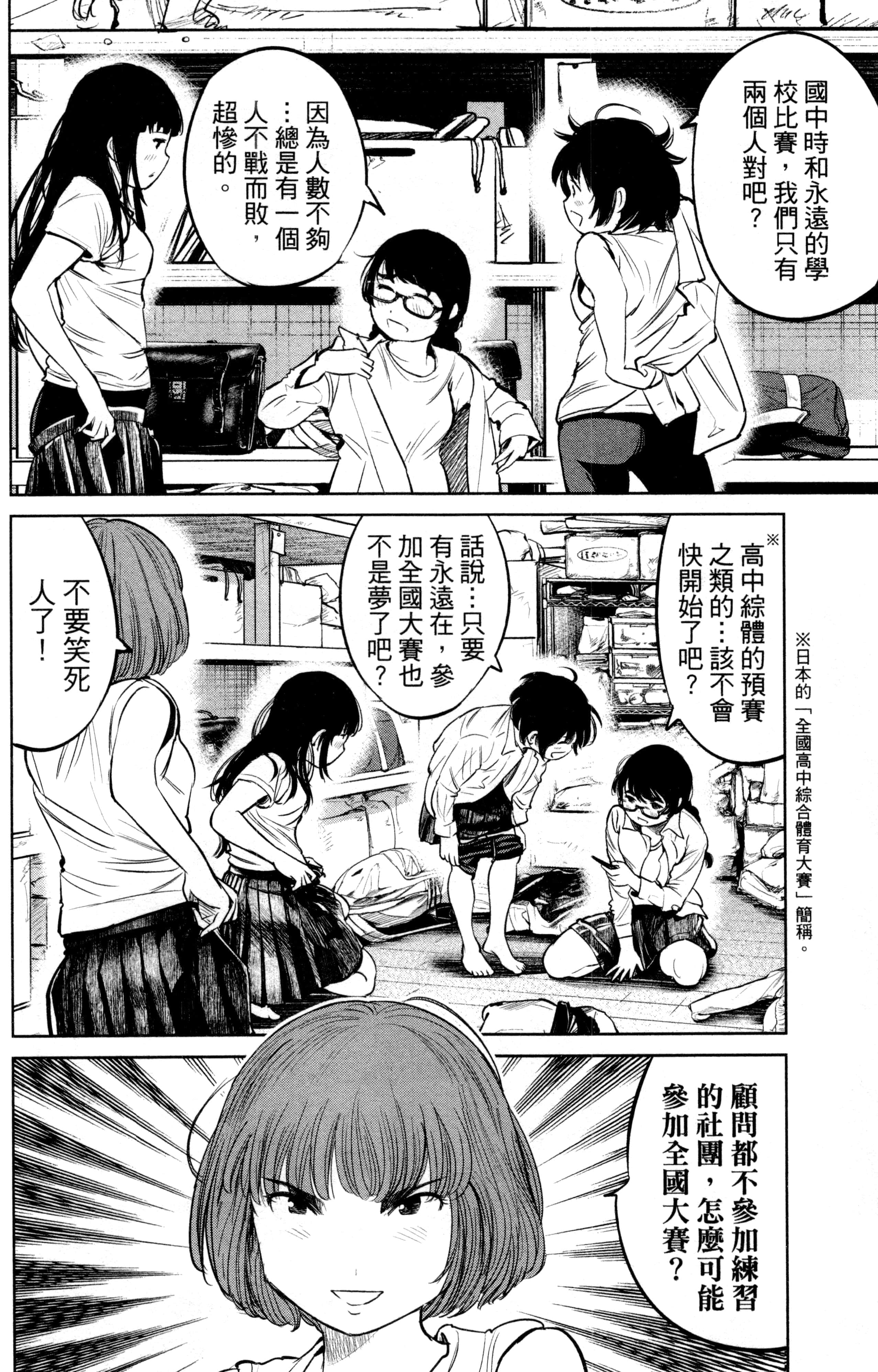 Page 147