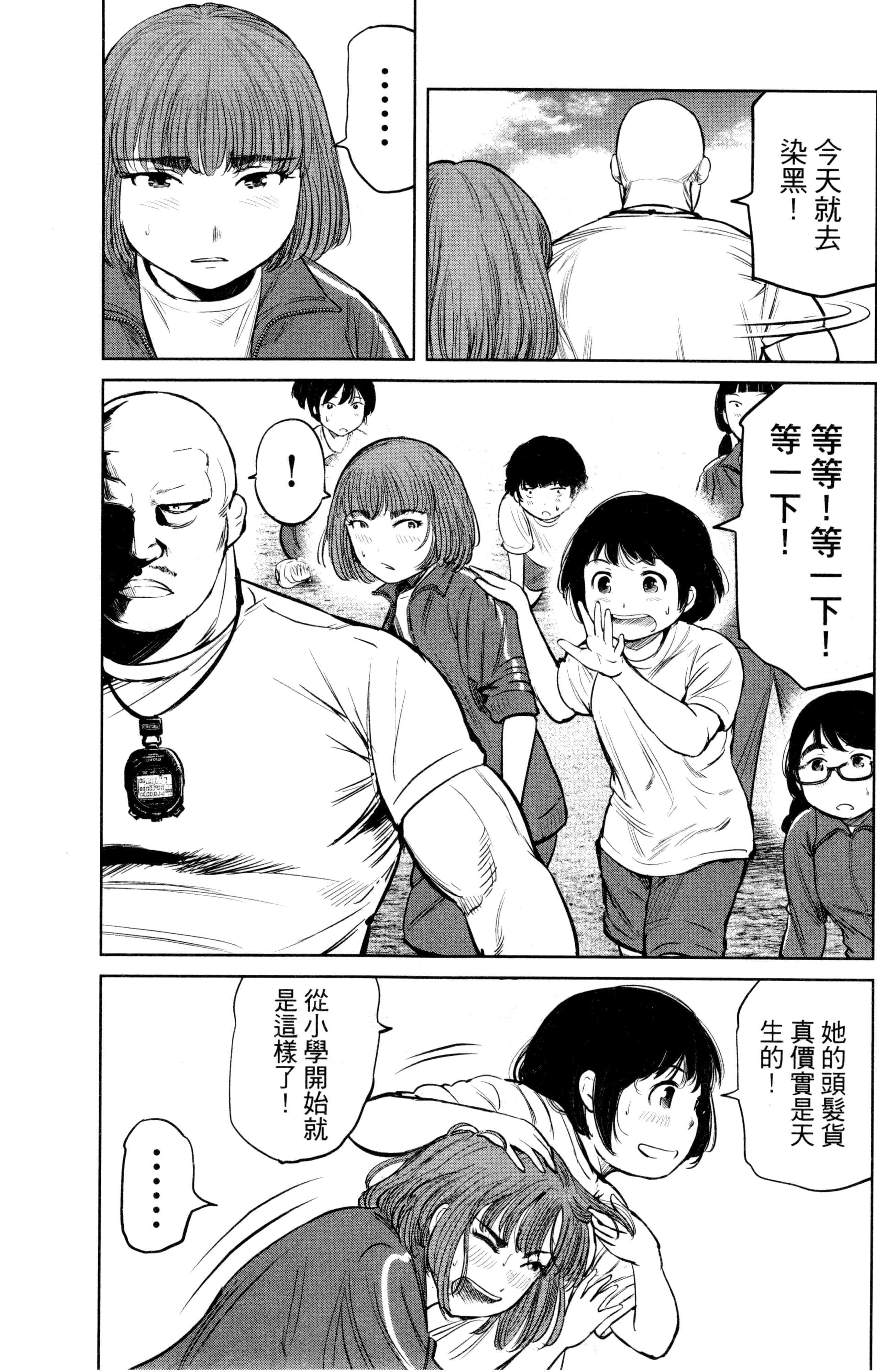 Page 160