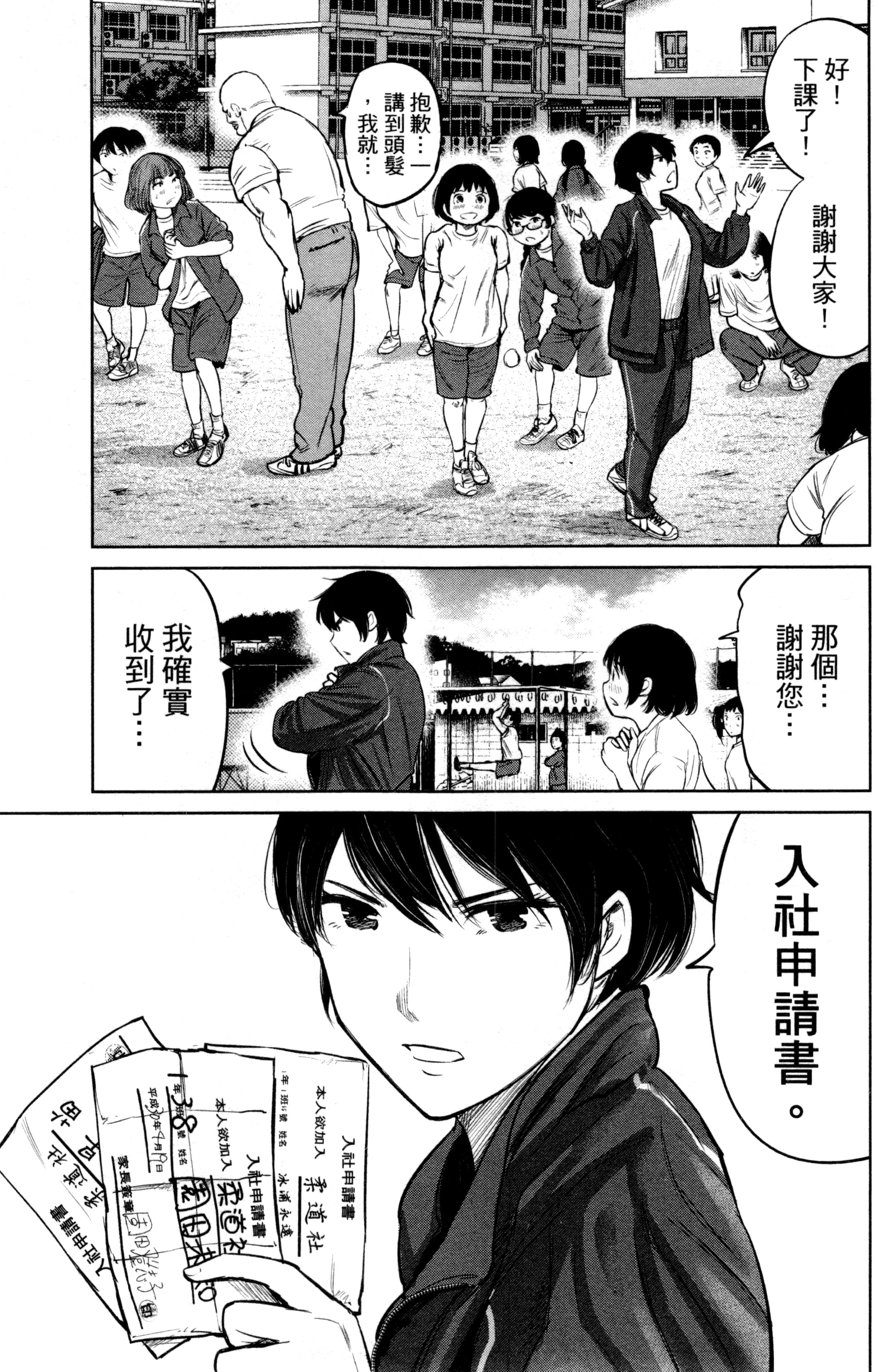Page 166