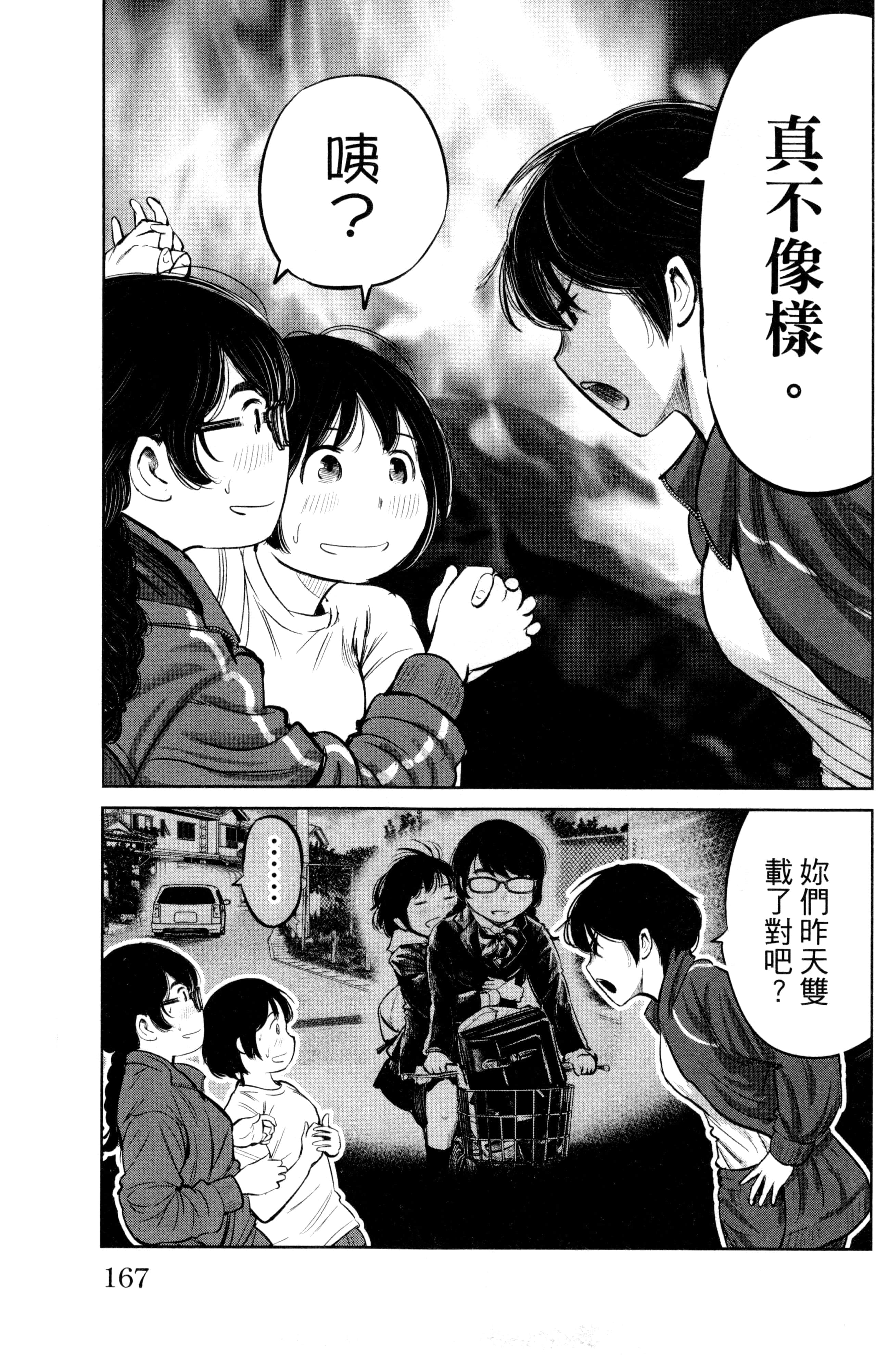 Page 168