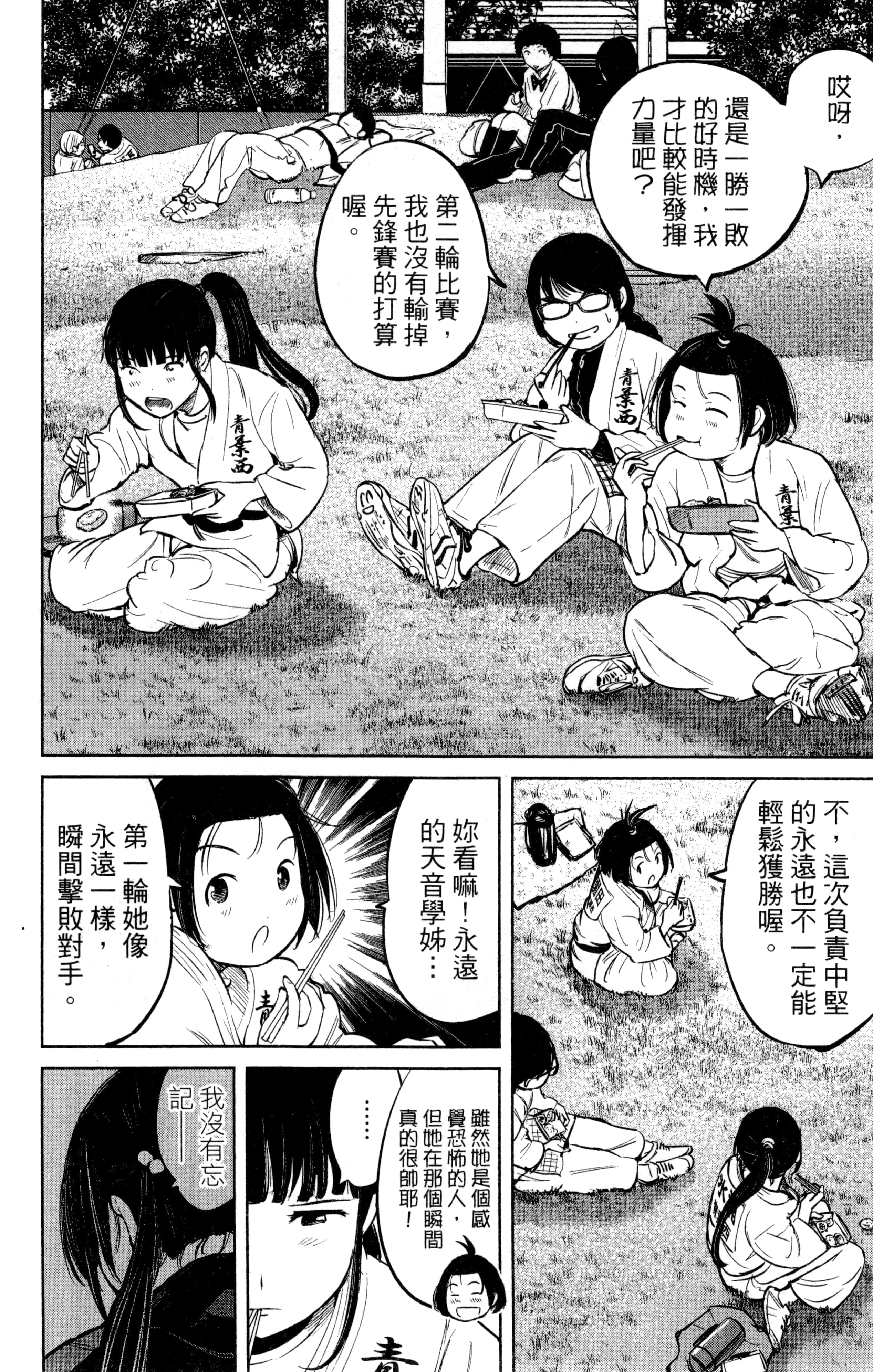 Page 123