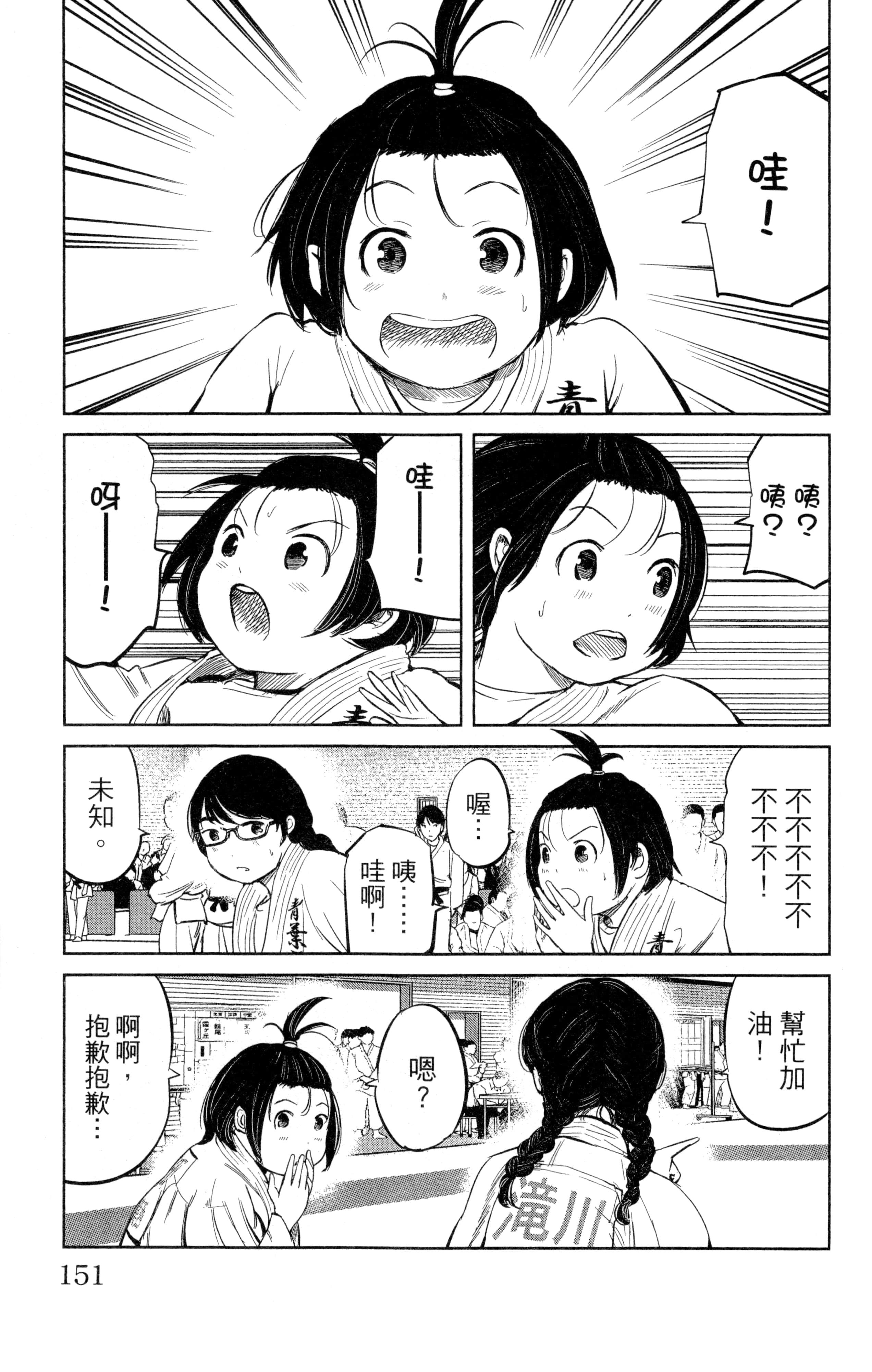 Page 152