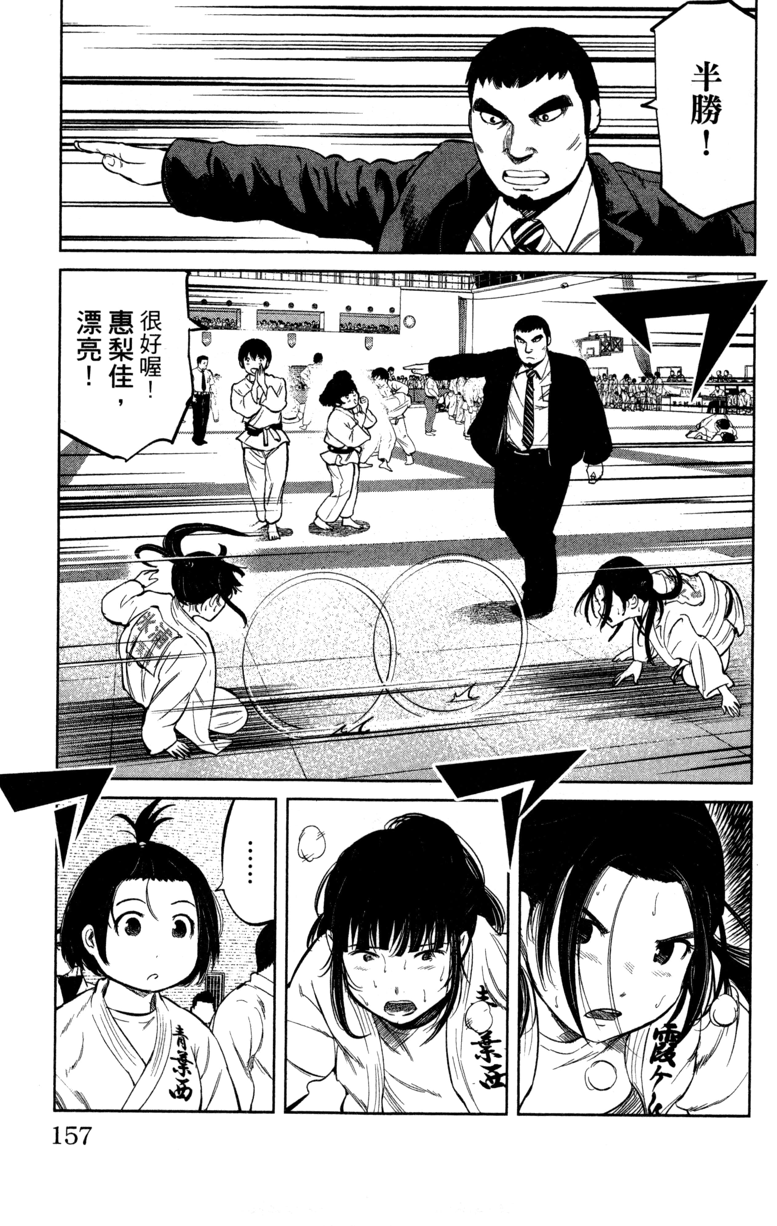 Page 158