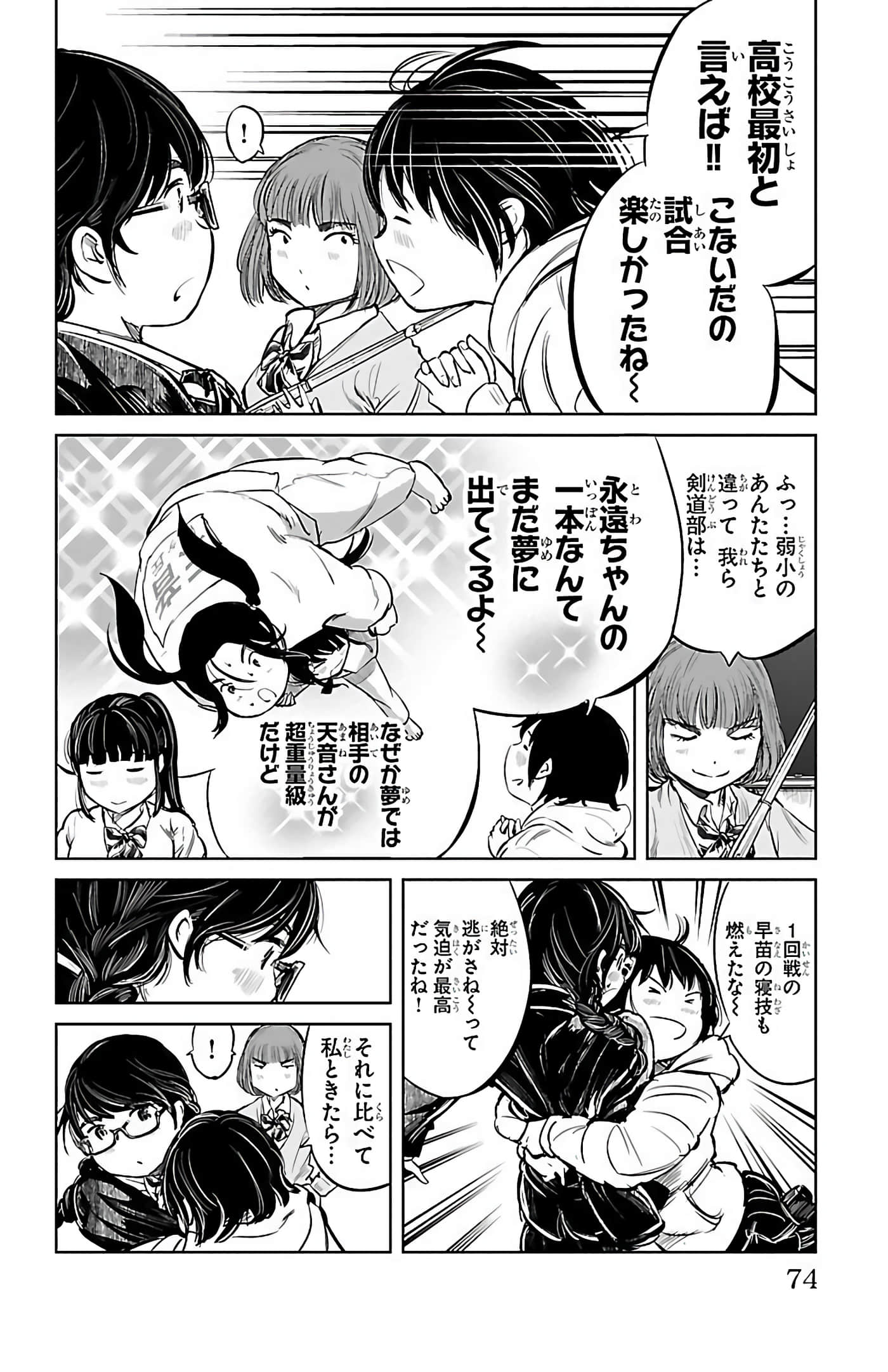 Page 73