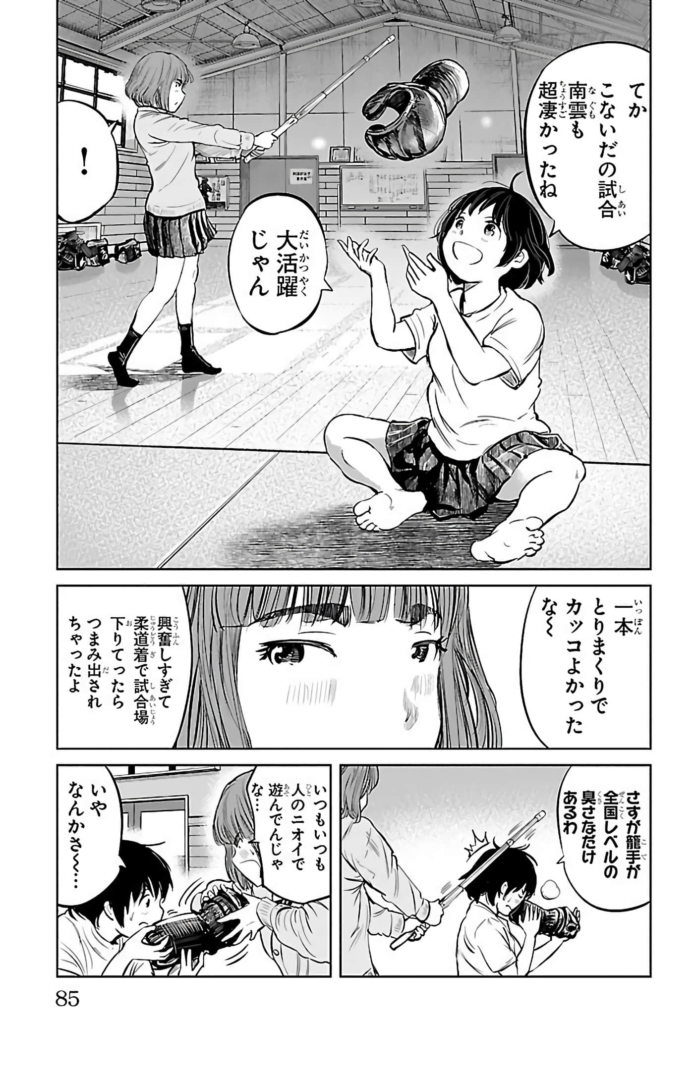 Page 84