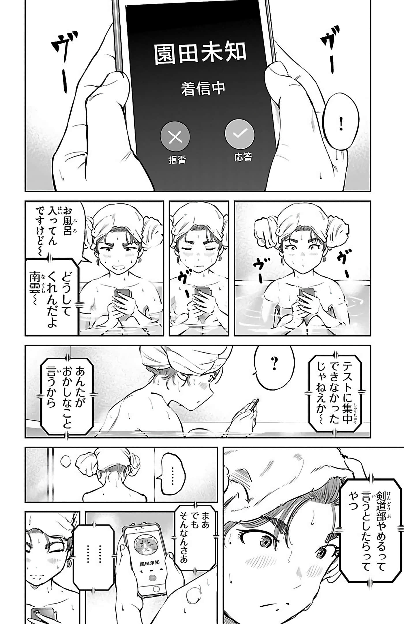 Page 103