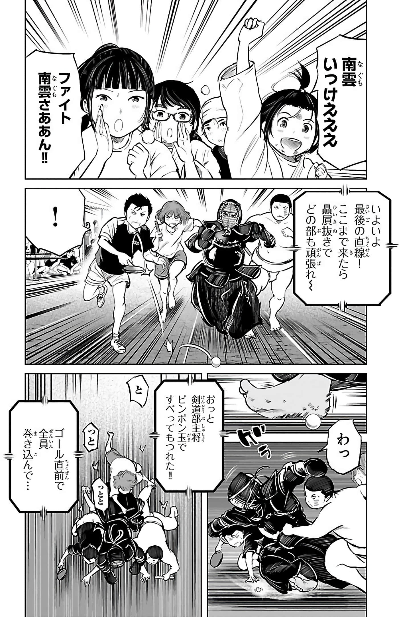Page 143