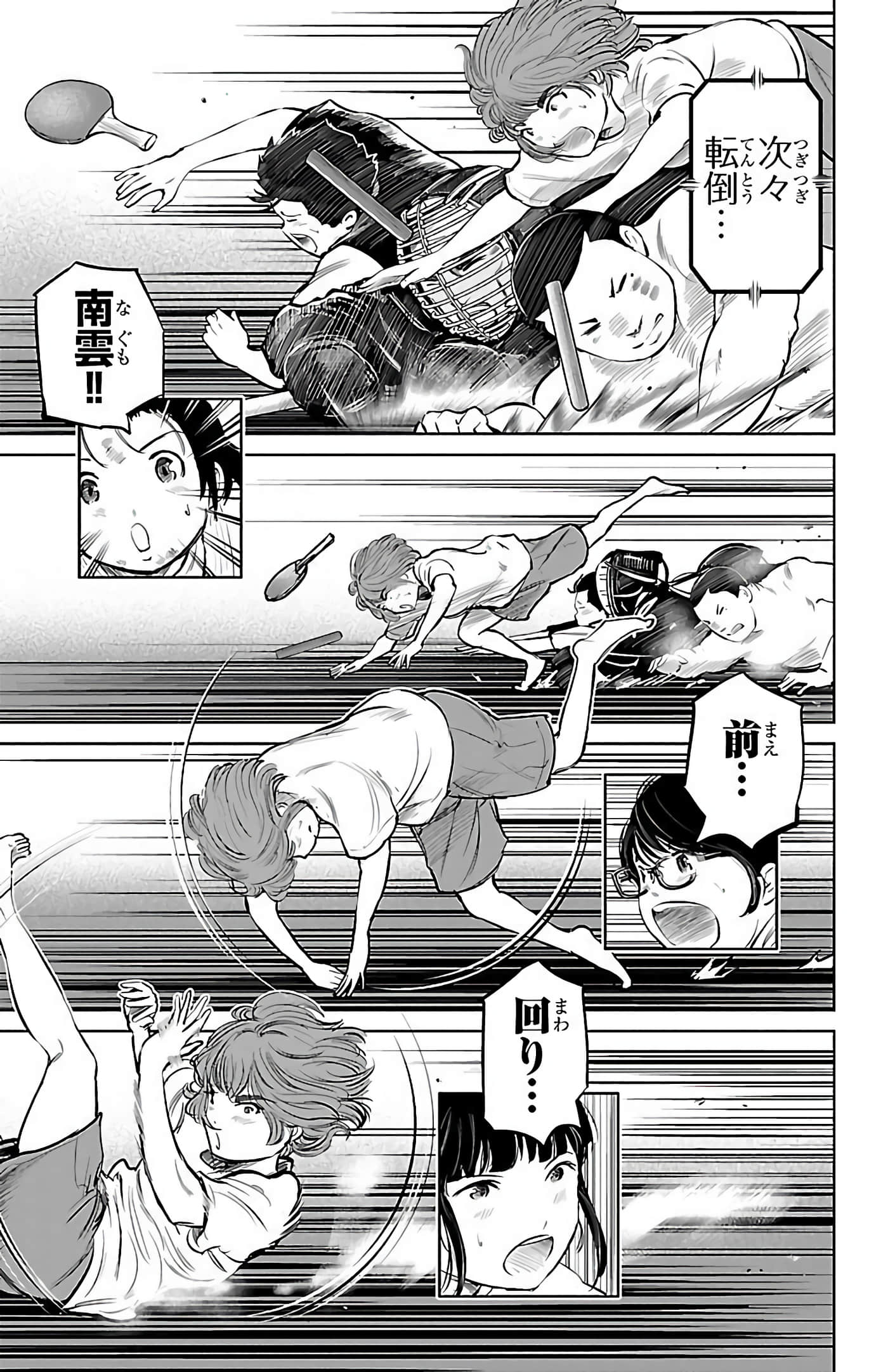 Page 144