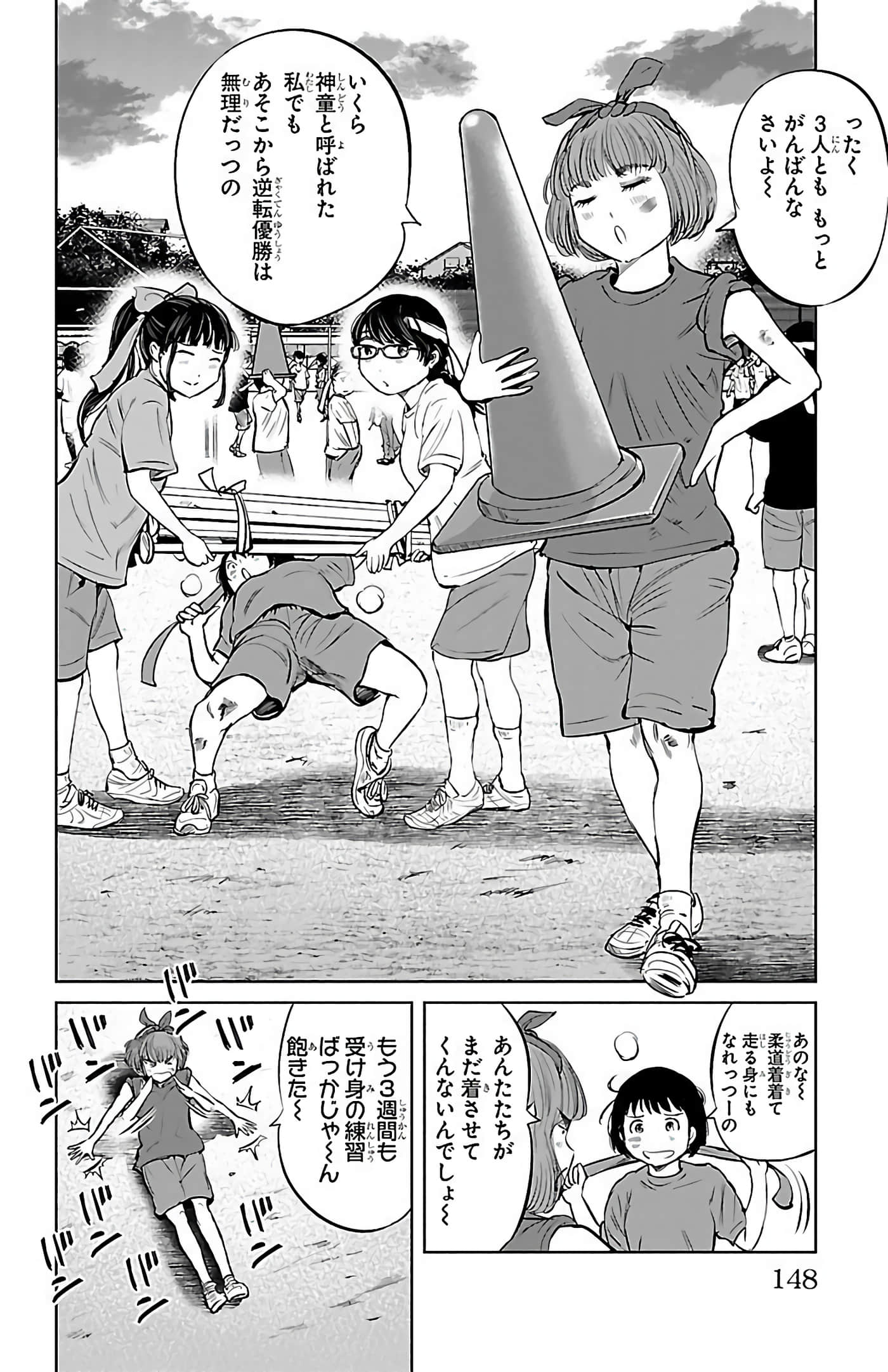 Page 147