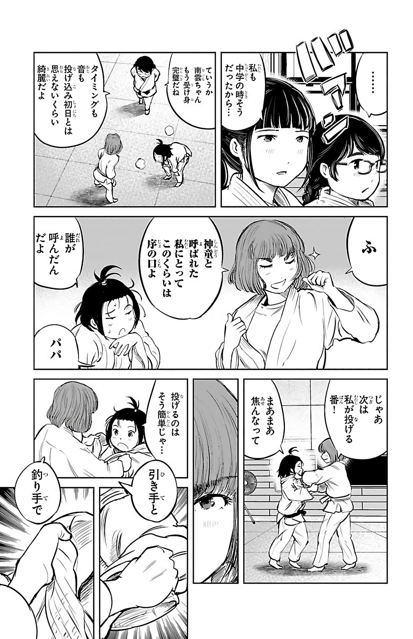 Page 158
