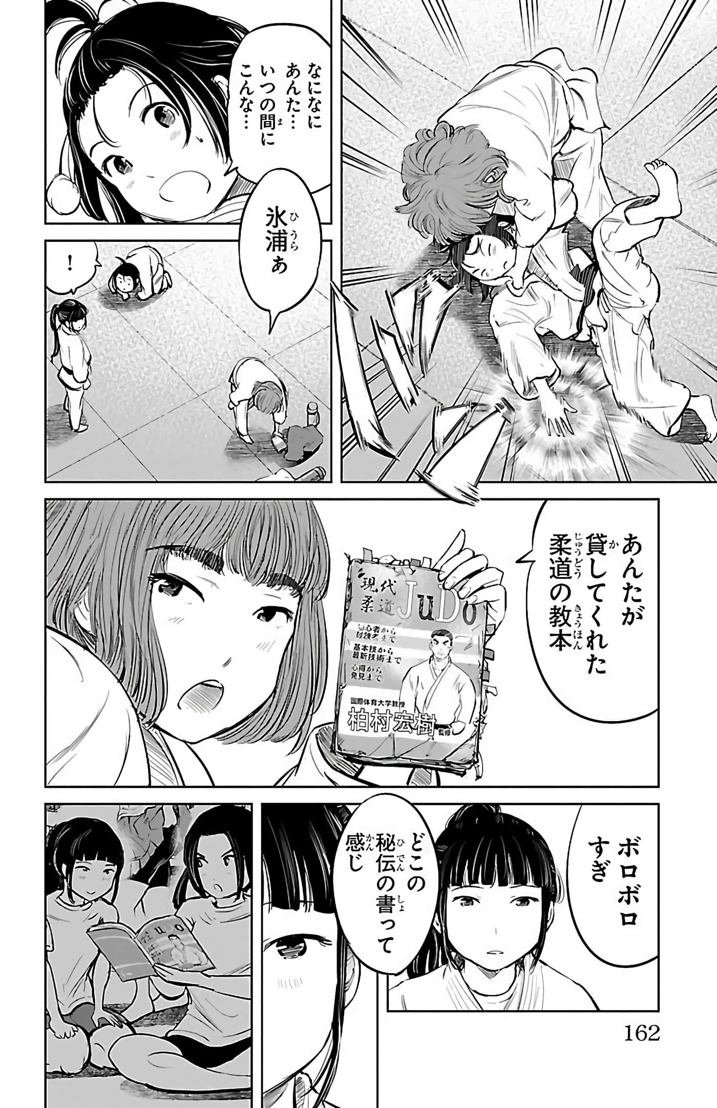 Page 161