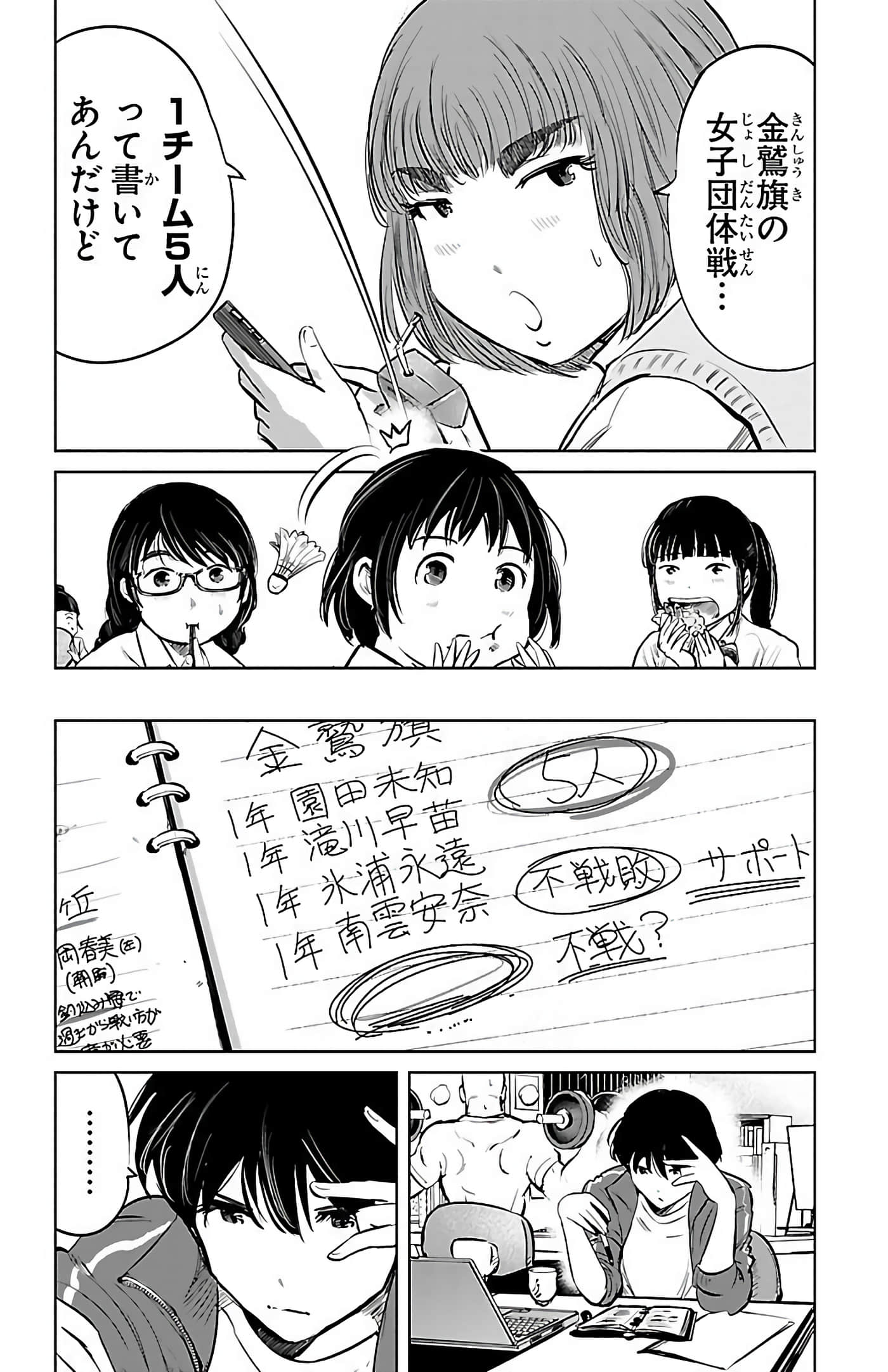 Page 173