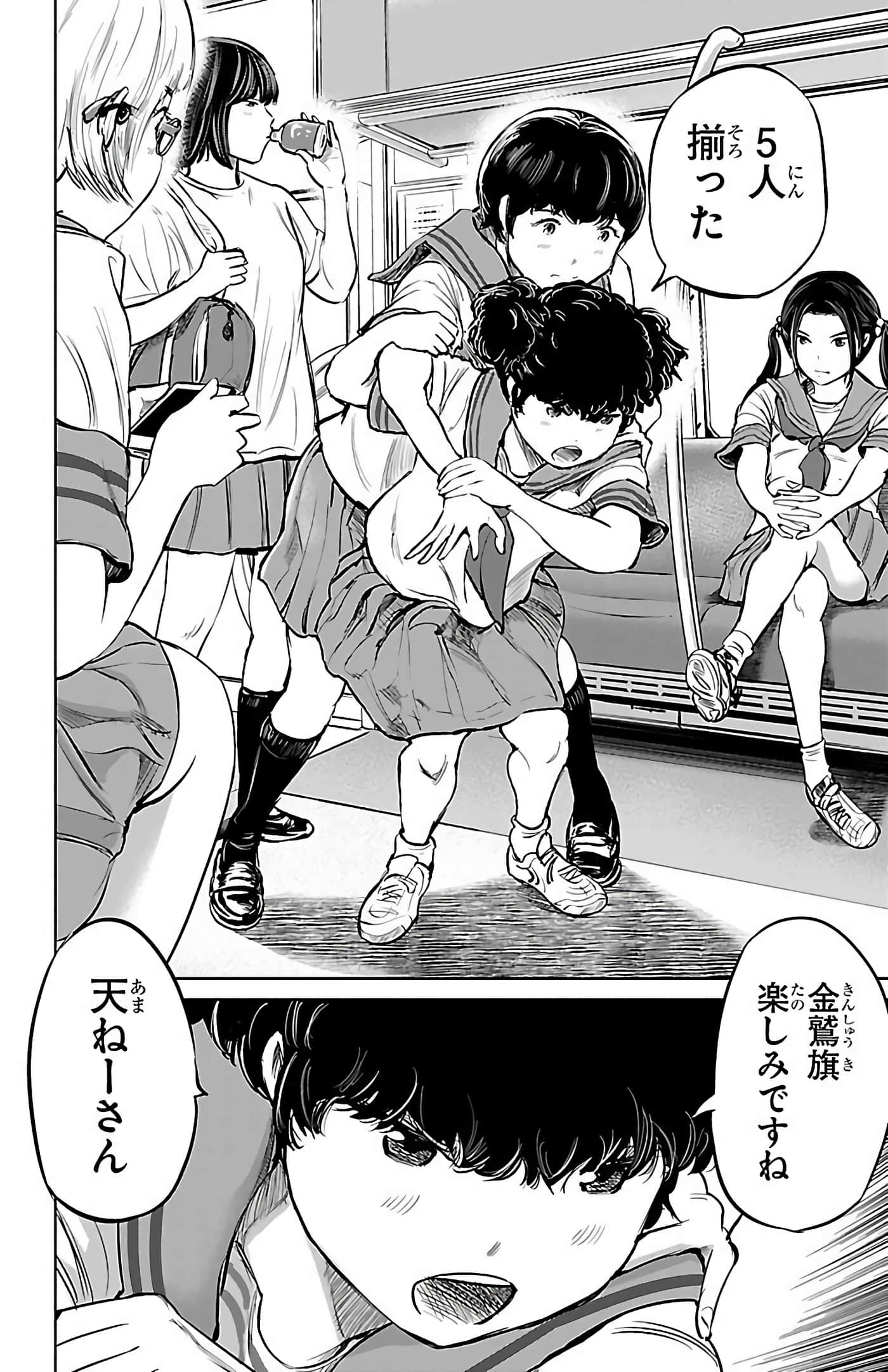 Page 175