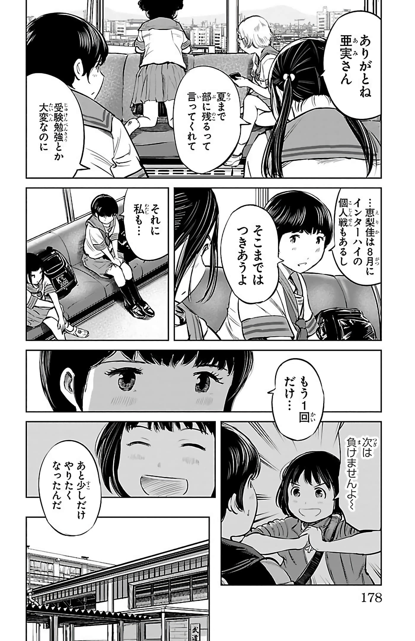 Page 177