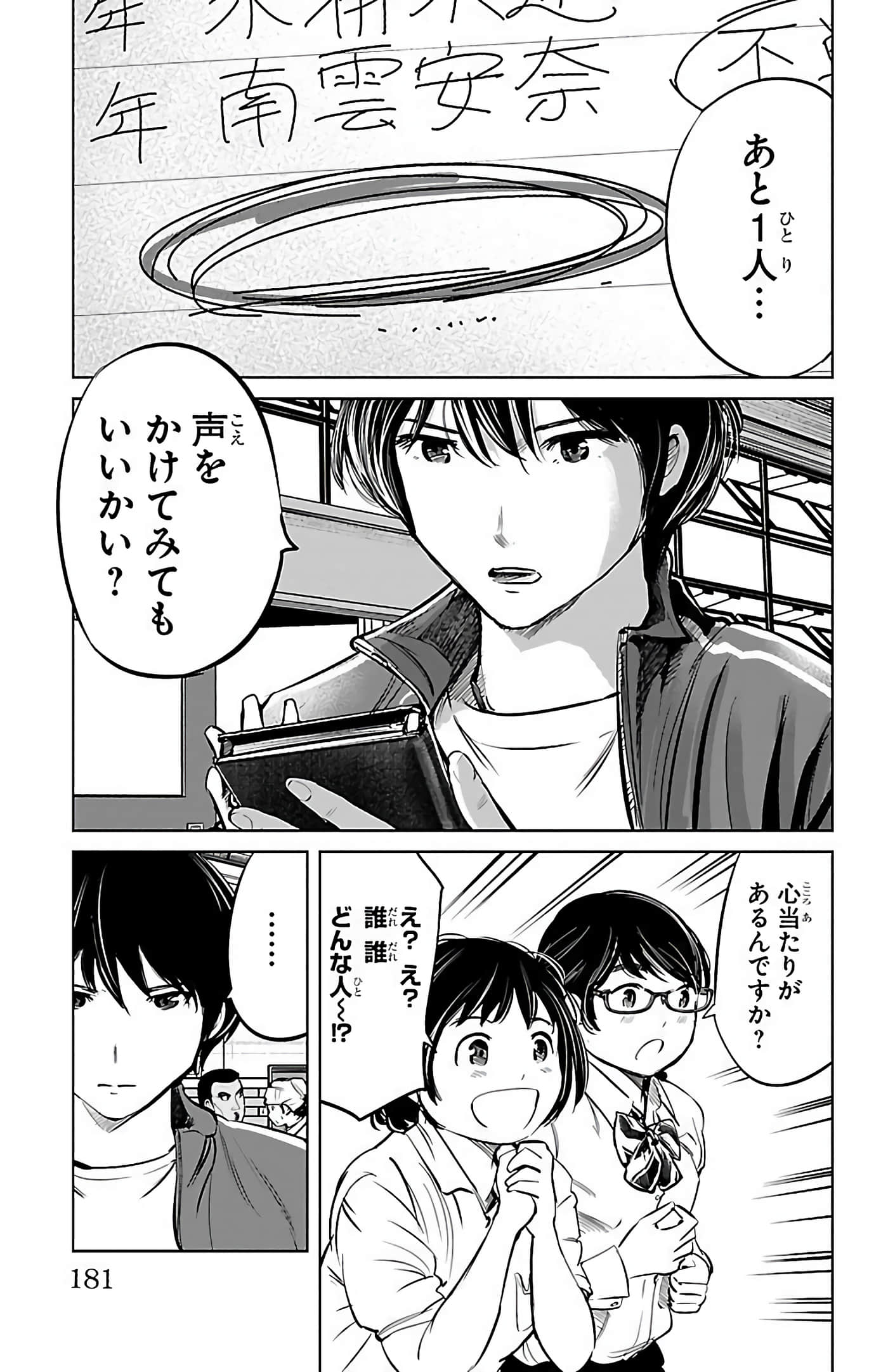 Page 180