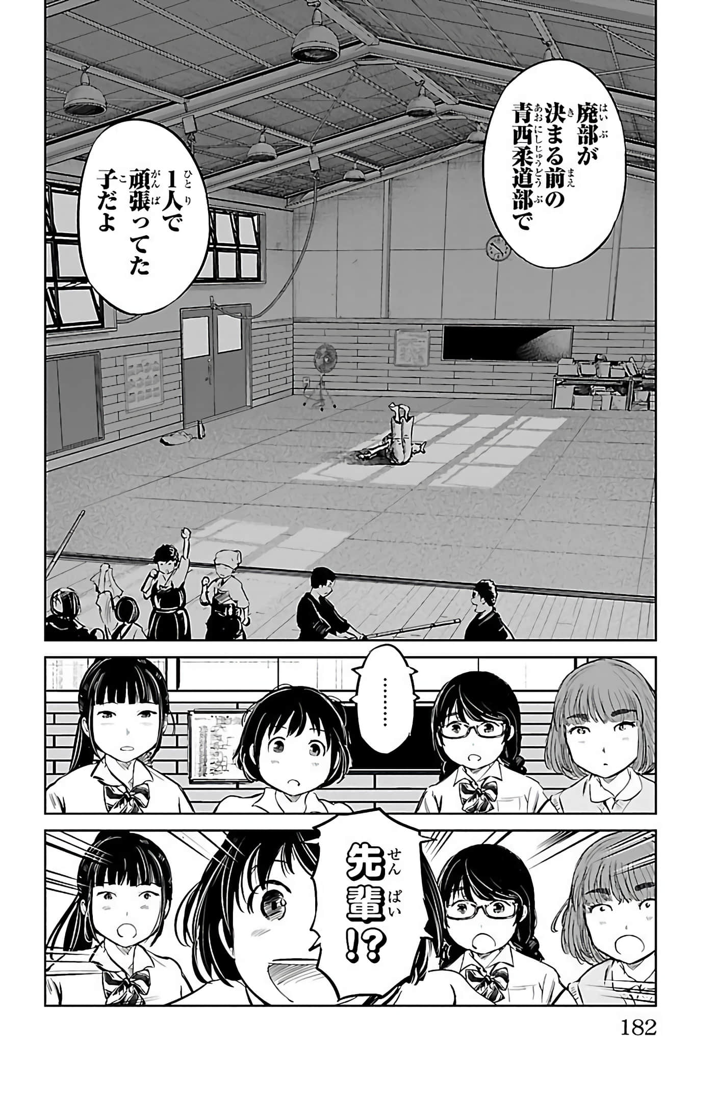 Page 181