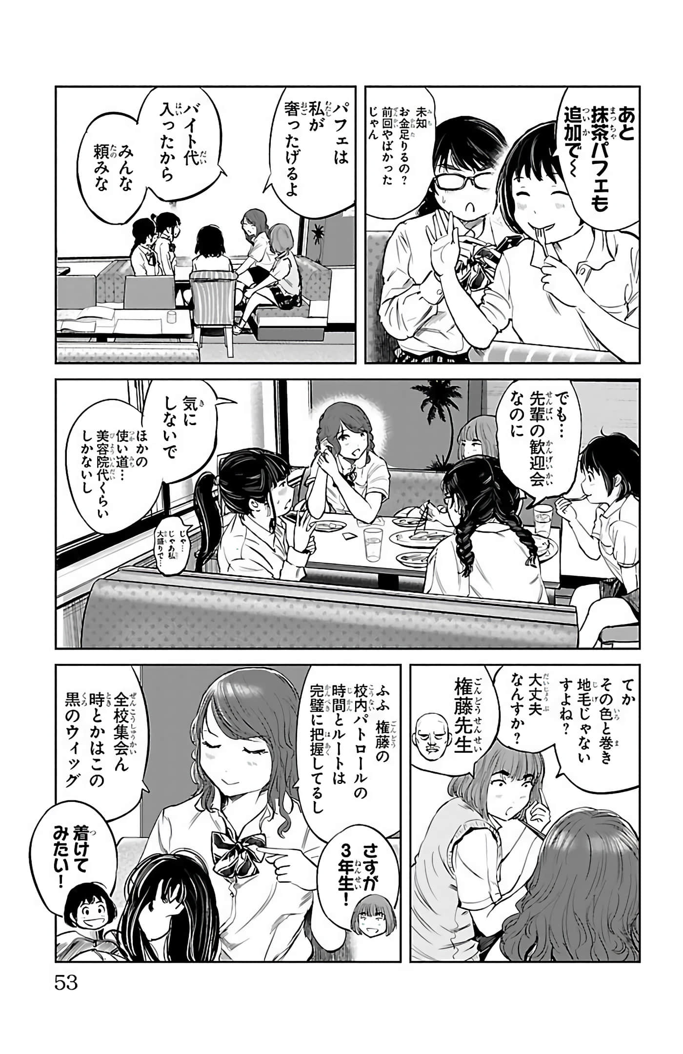 Page 52