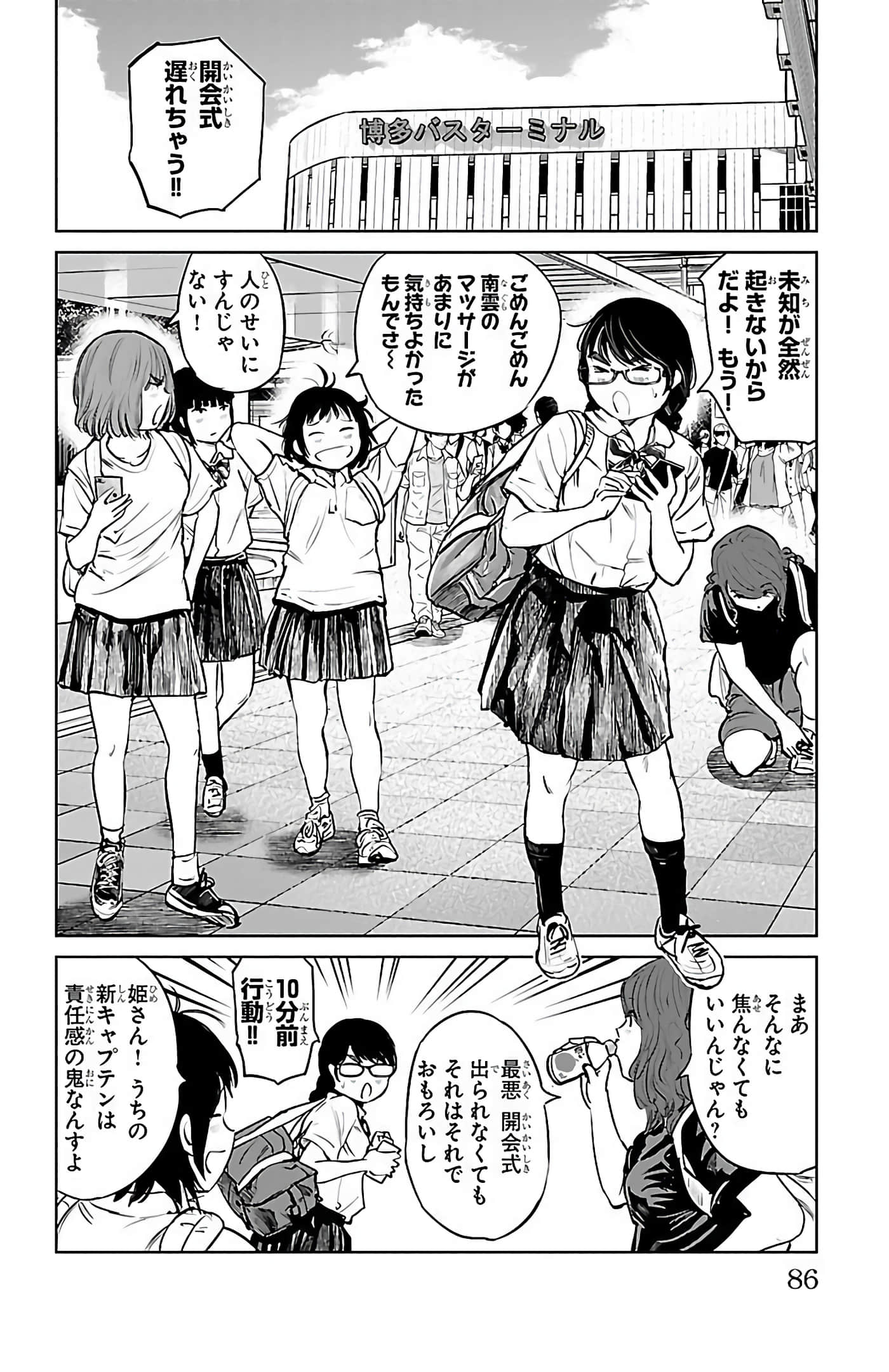 Page 85