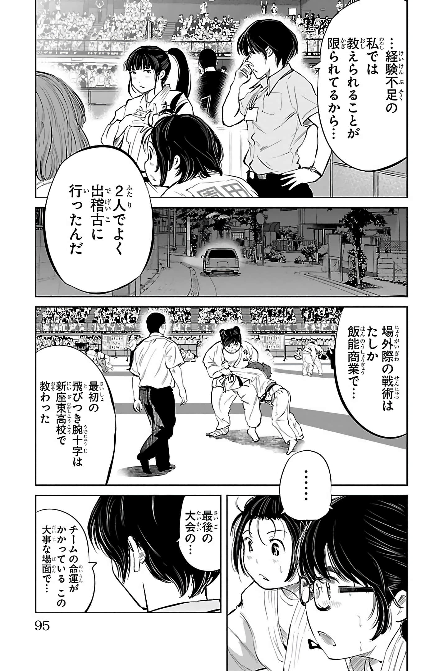 Page 94