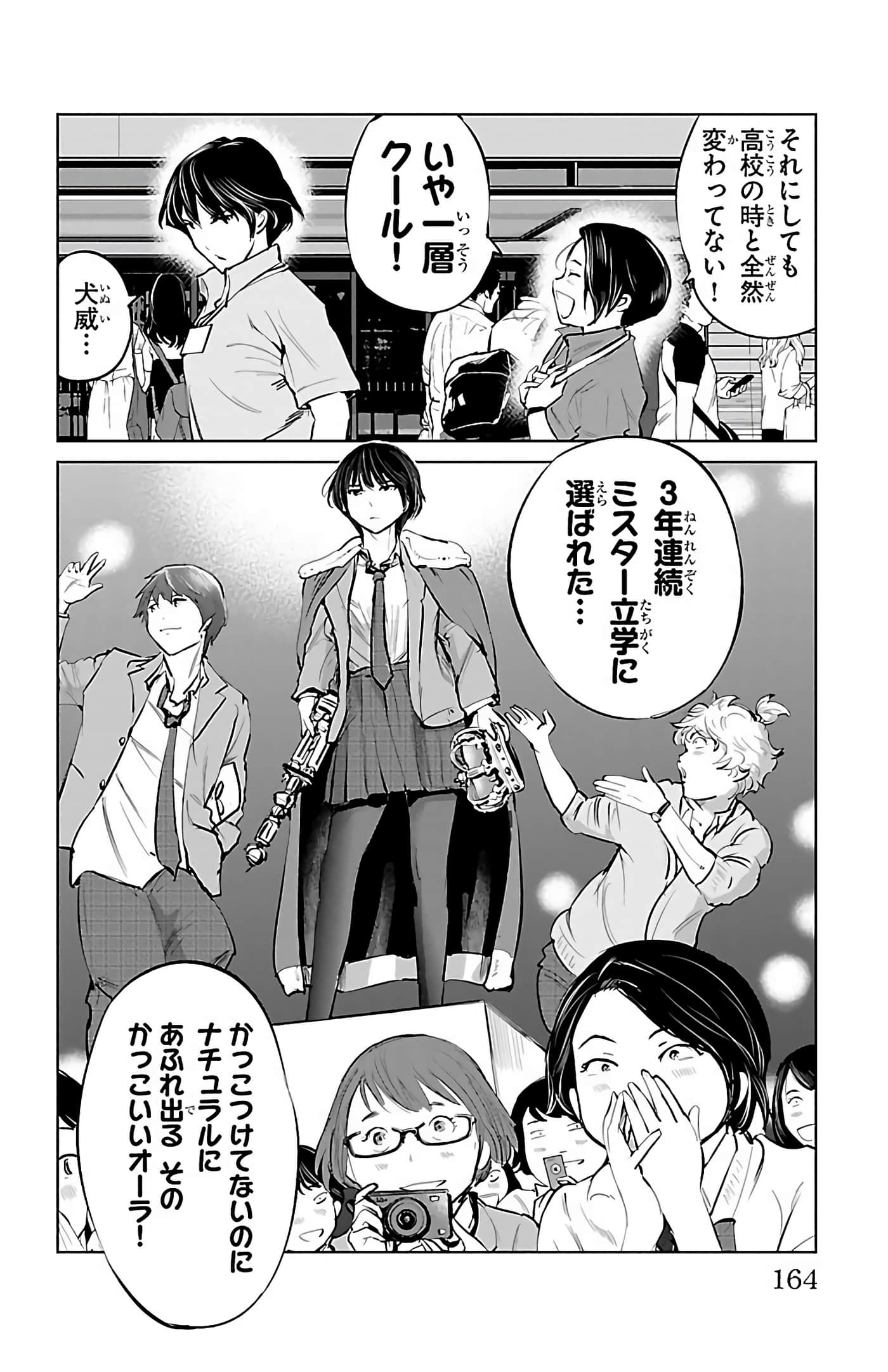 Page 163