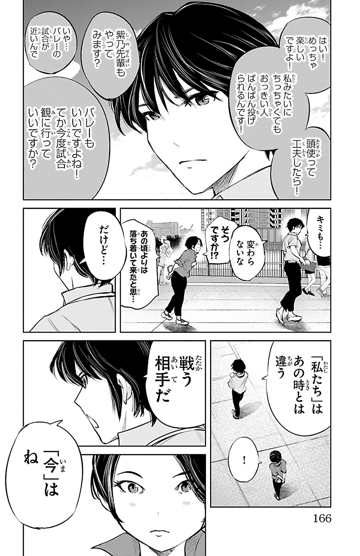 Page 165