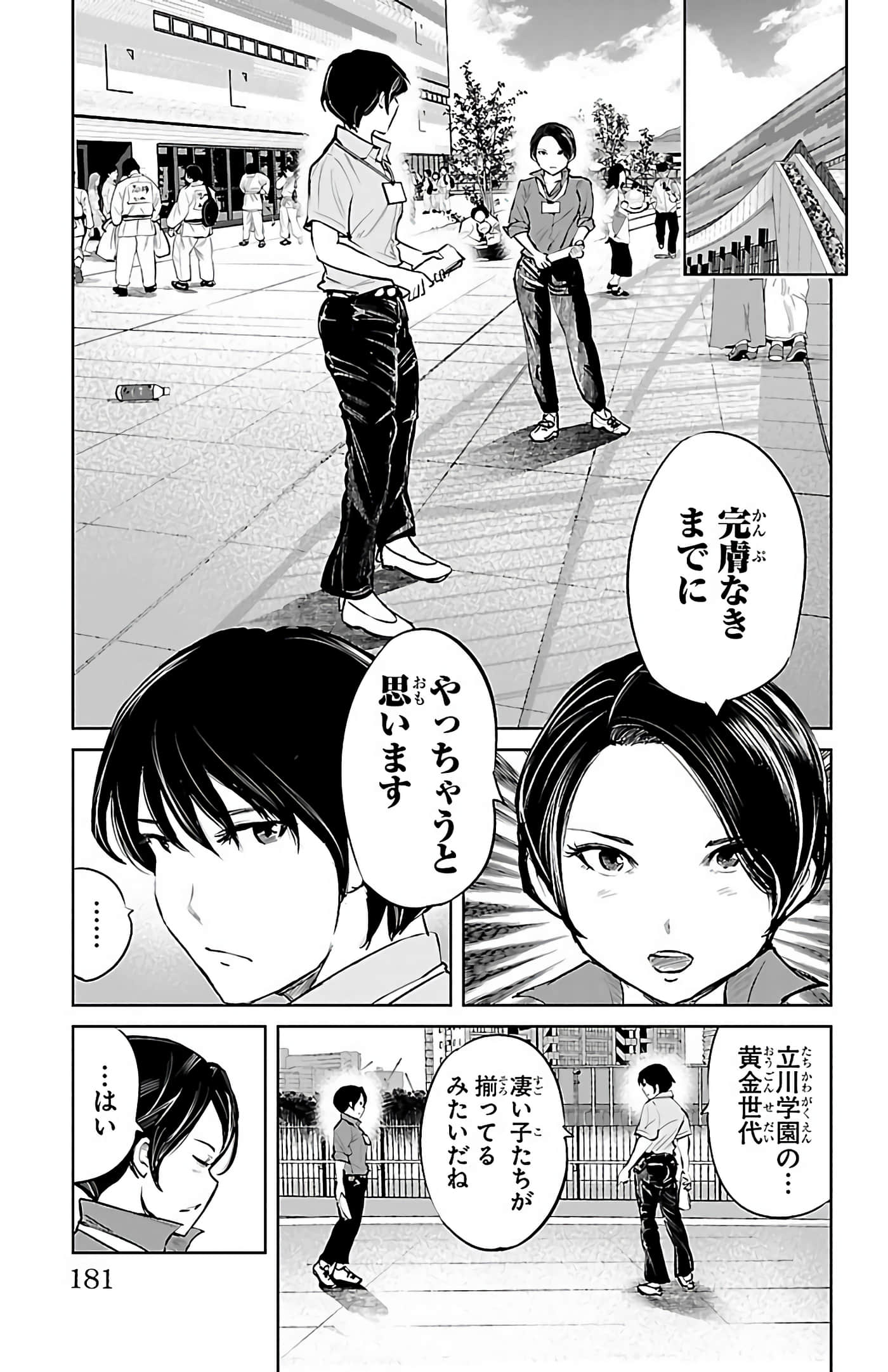 Page 180