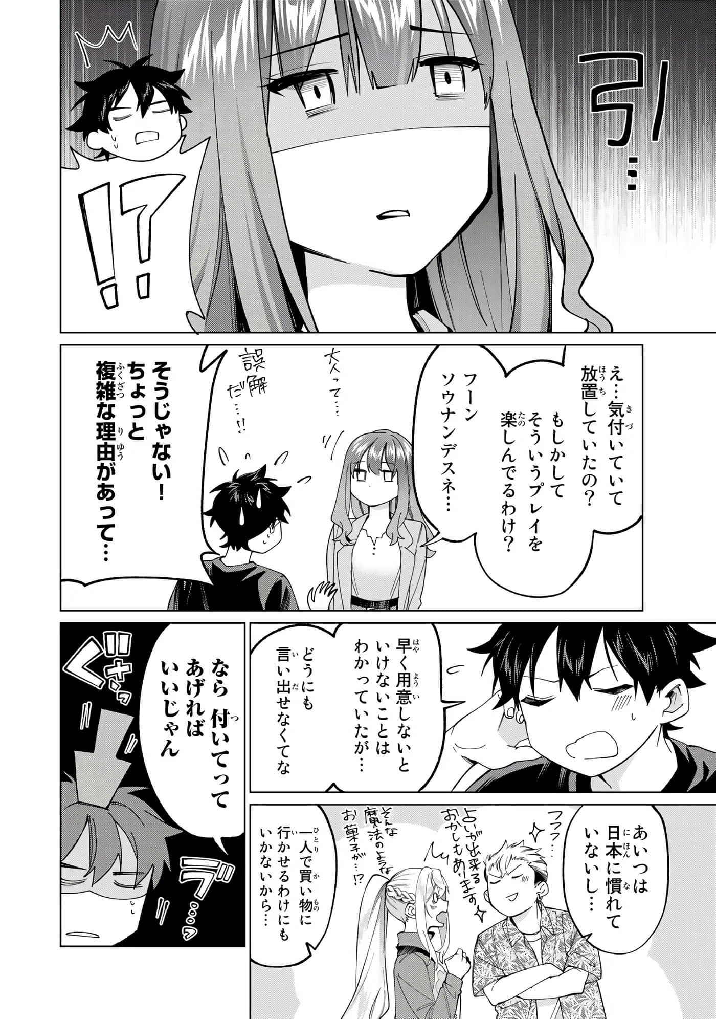 Page 61