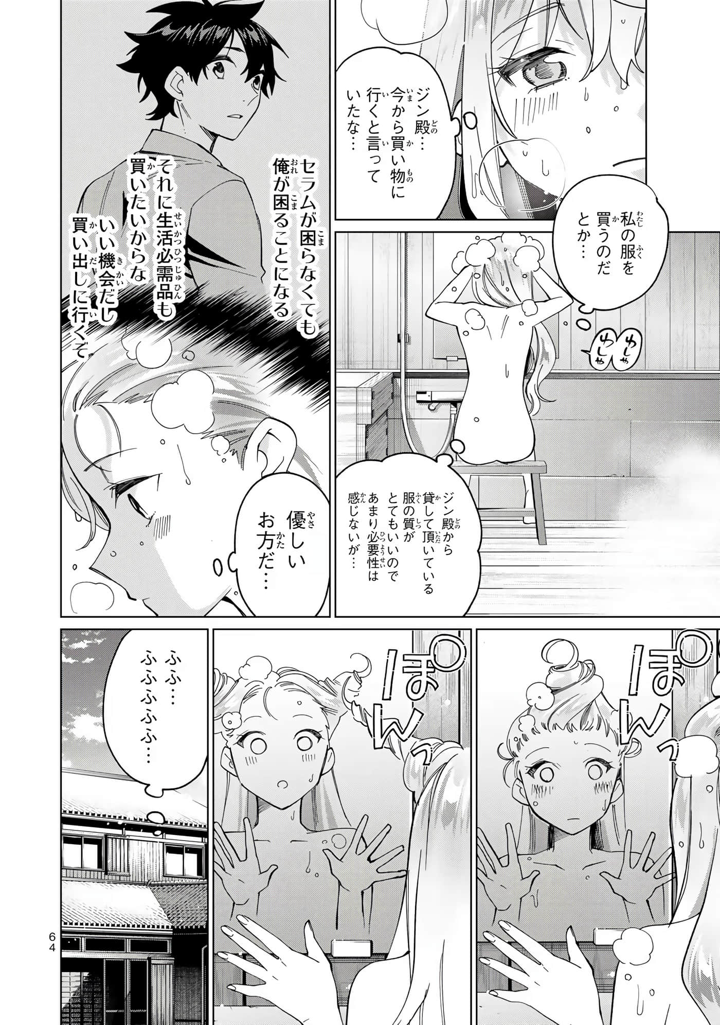 Page 65