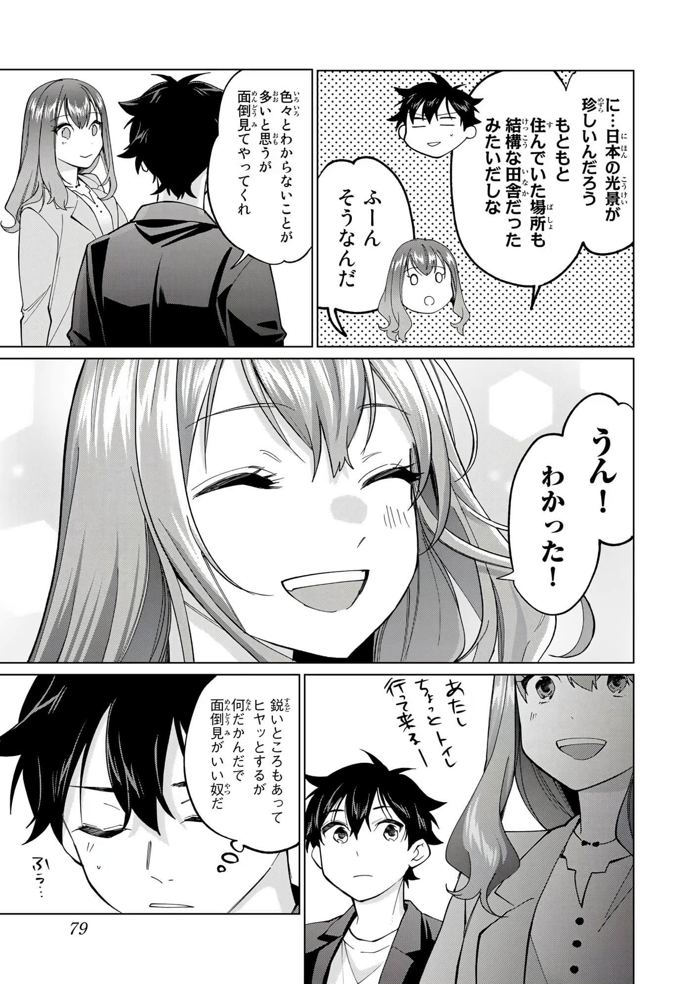 Page 80