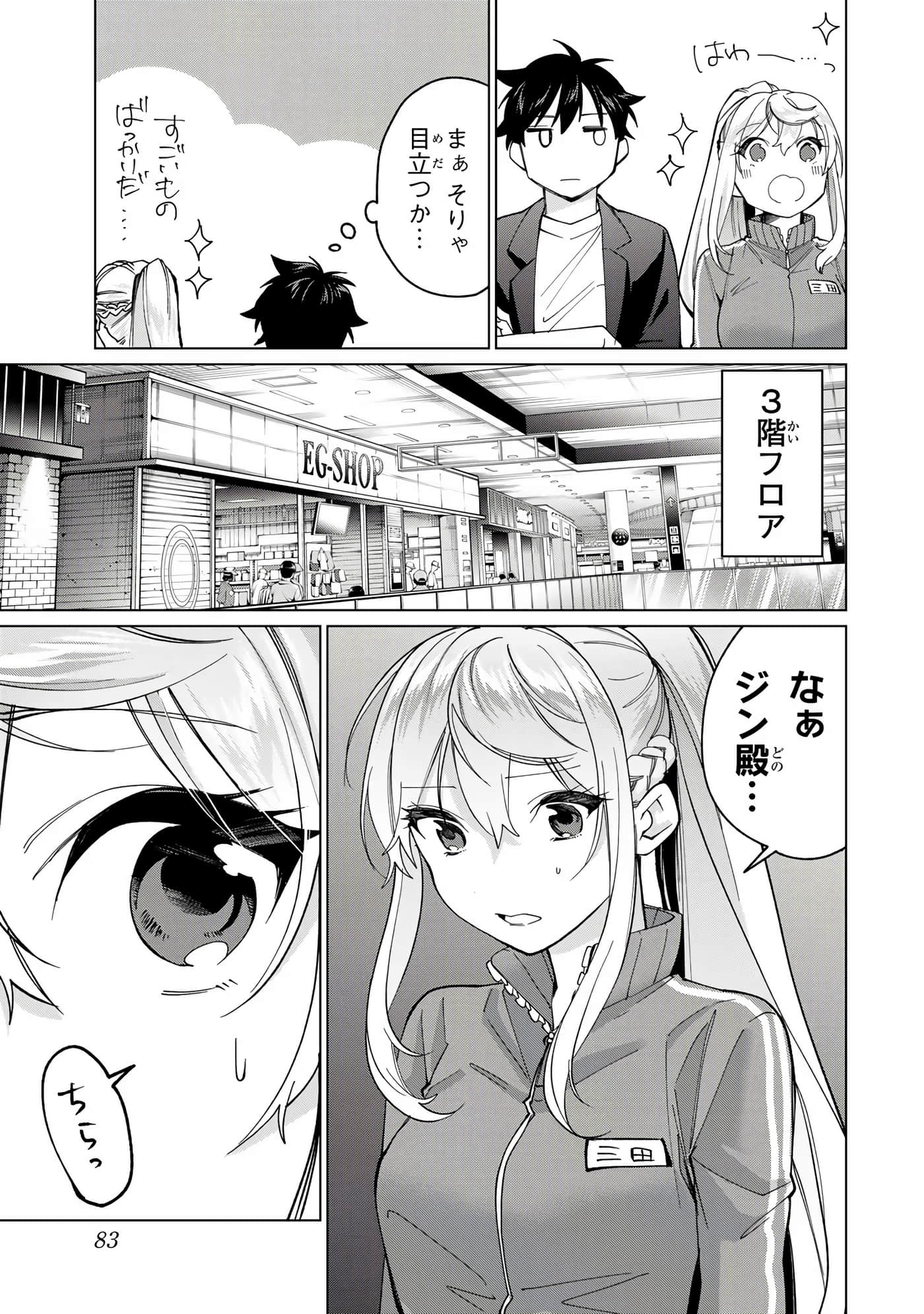 Page 84