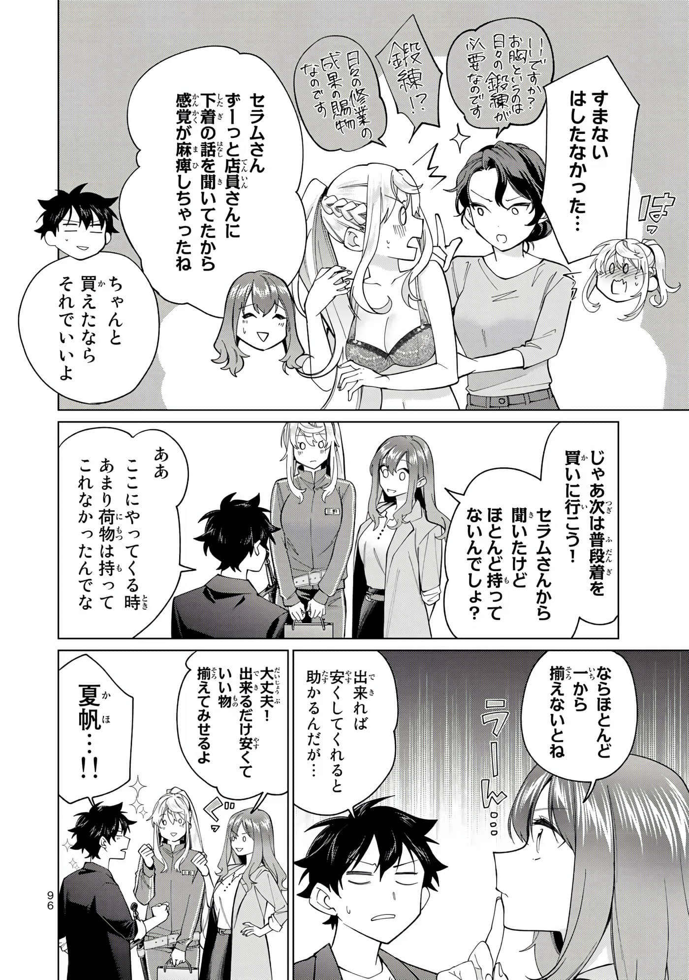Page 97