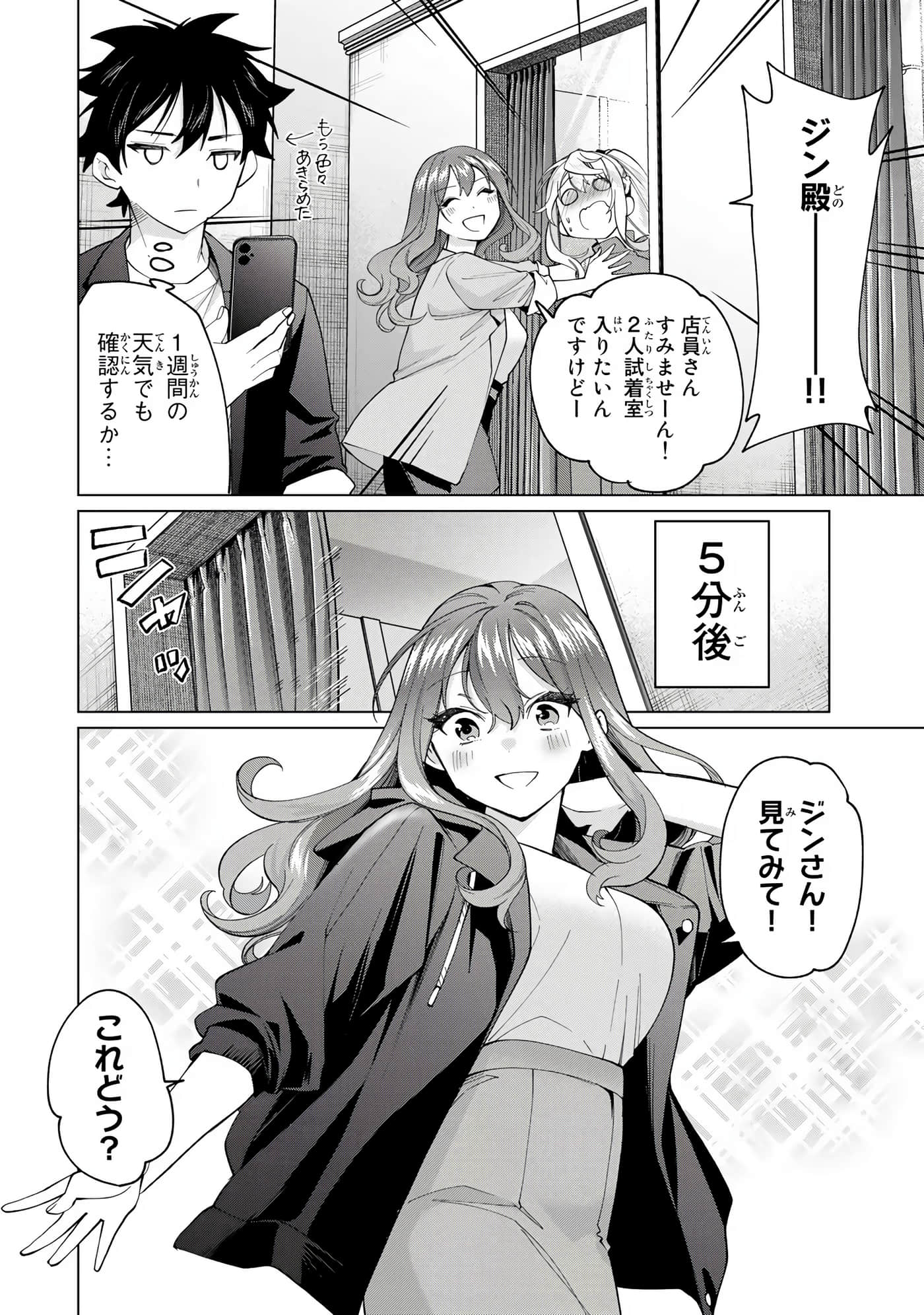 Page 105