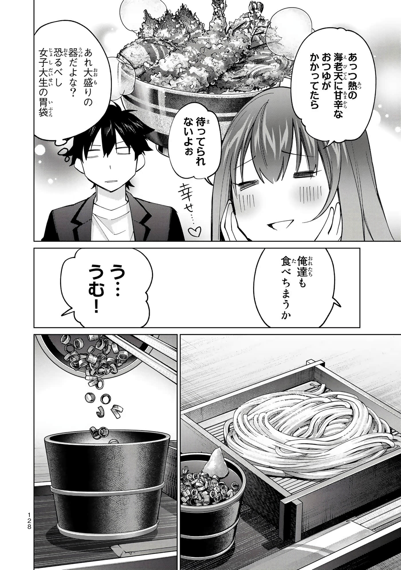 Page 129