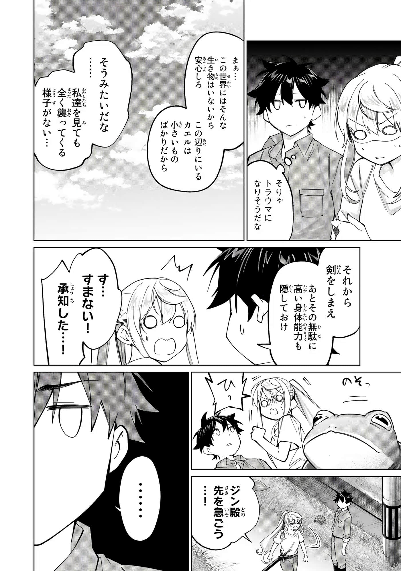 Page 151