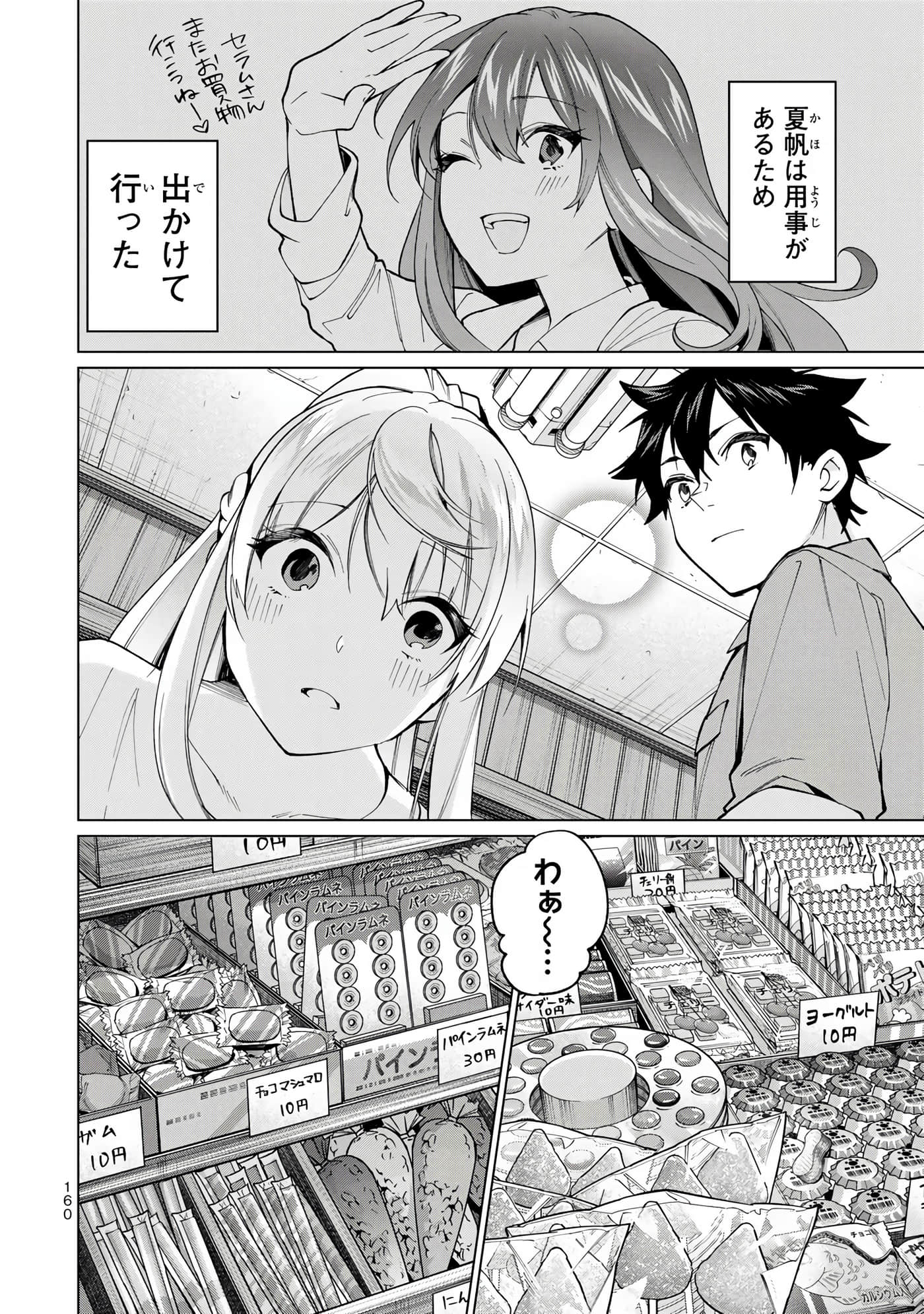 Page 161