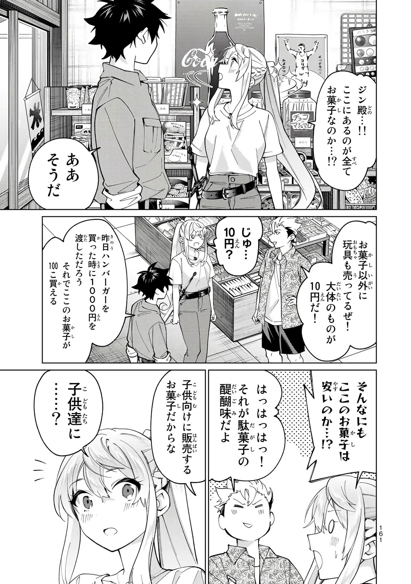 Page 162