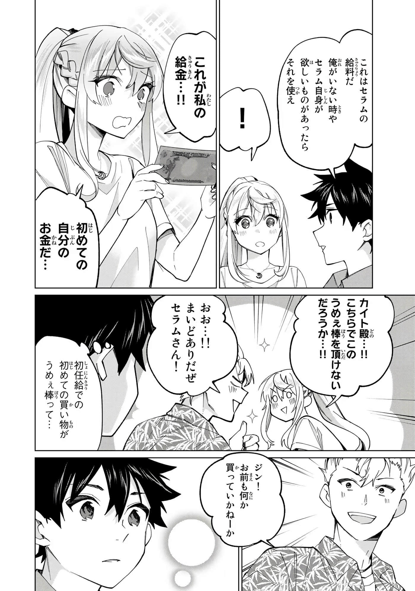 Page 165